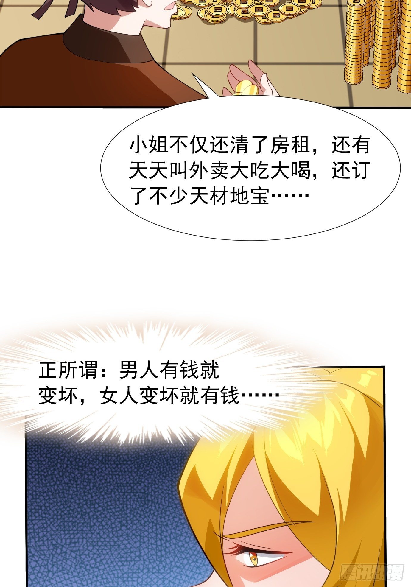 第二十九话：监护人出手-第30话