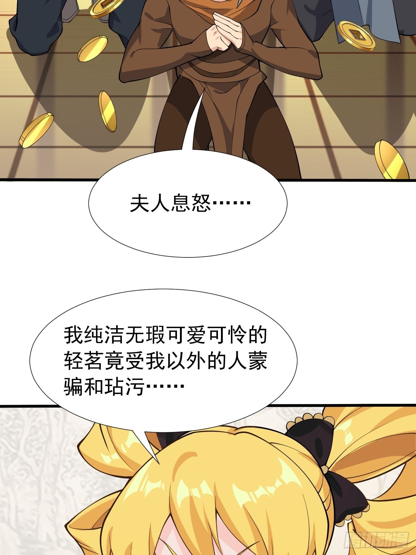 第二十九话：监护人出手-第30话