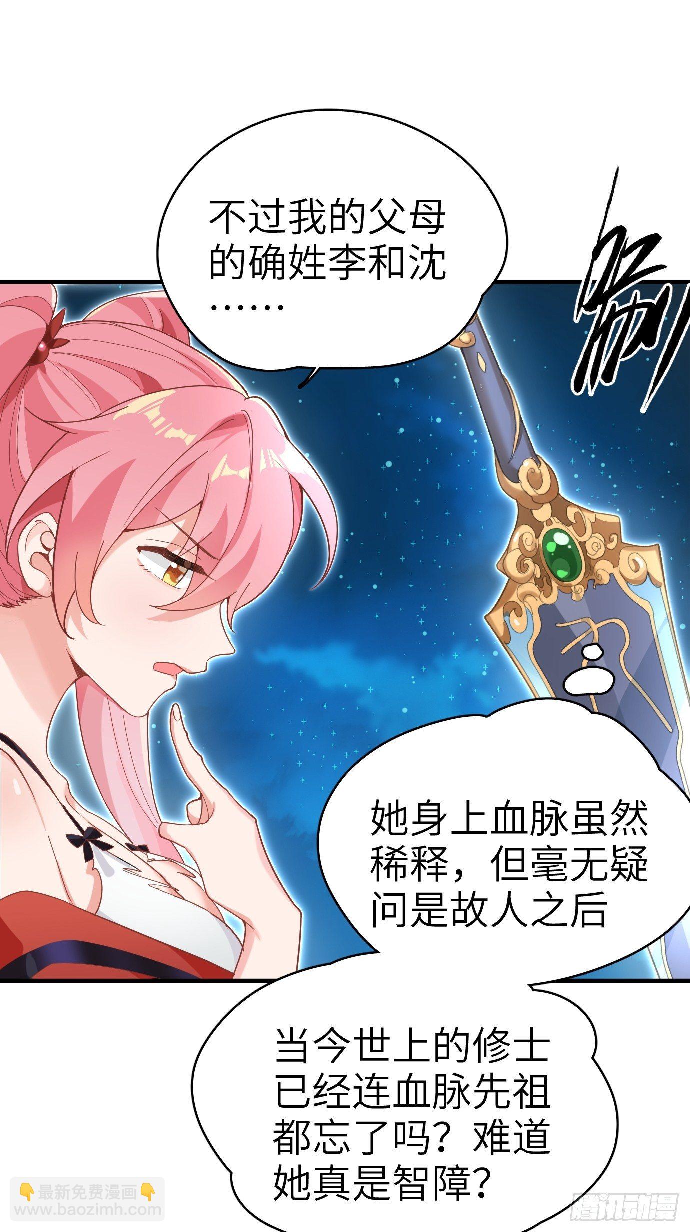 第三话：你先把衣服穿上再说！(1/2)-第4话