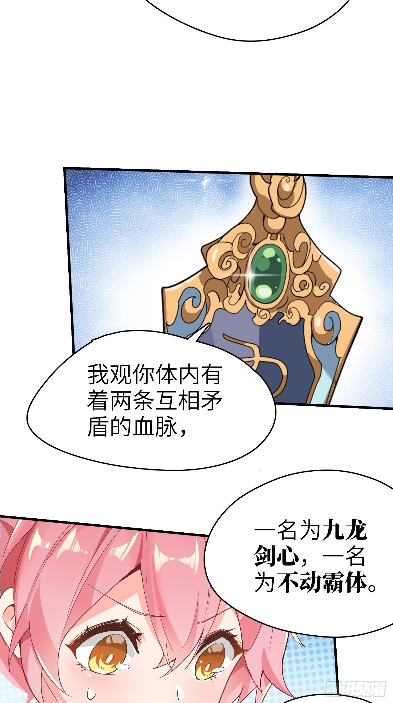 第三话：你先把衣服穿上再说！(1/2)-第4话