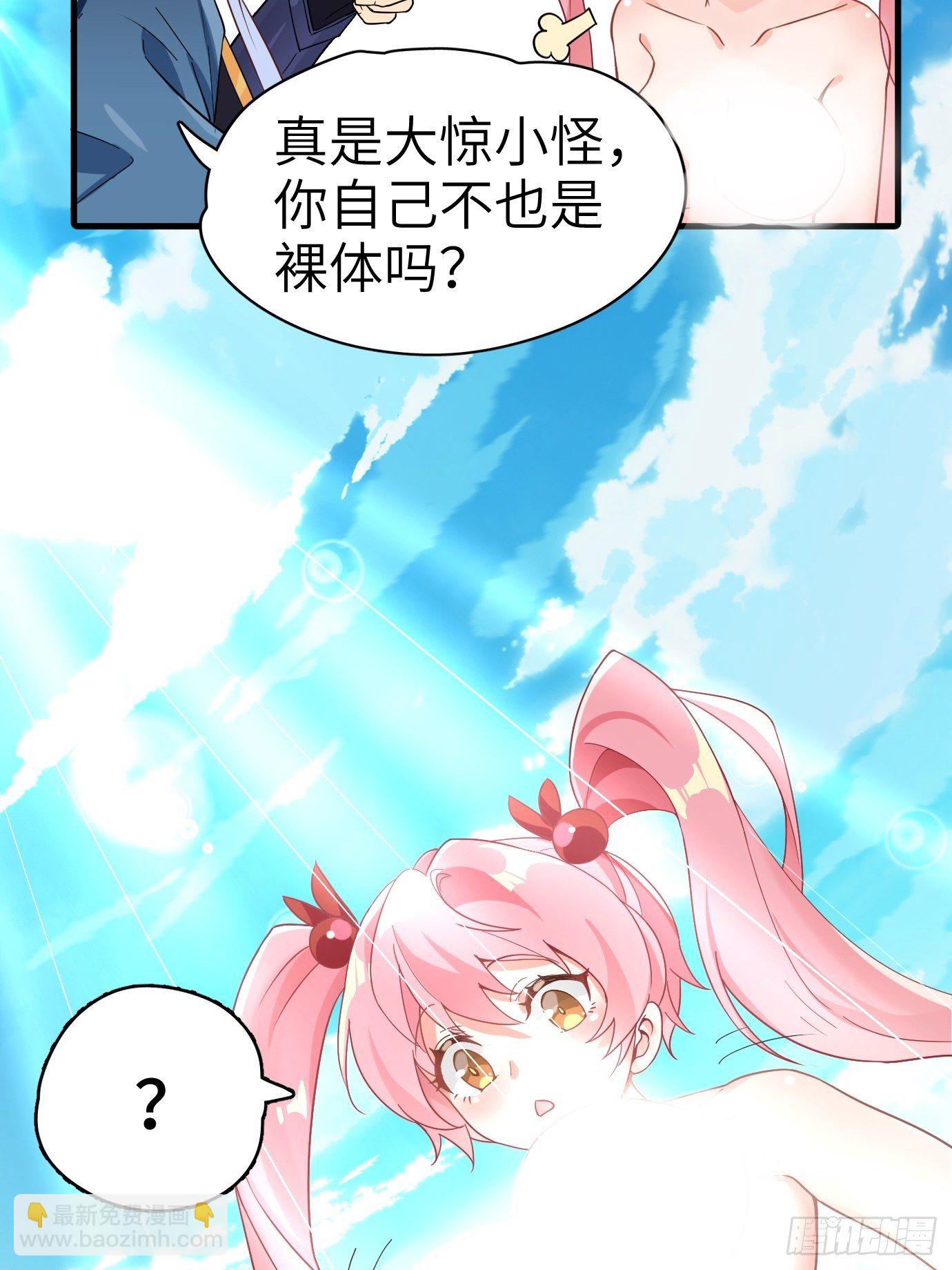 第三话：你先把衣服穿上再说！(1/2)-第4话