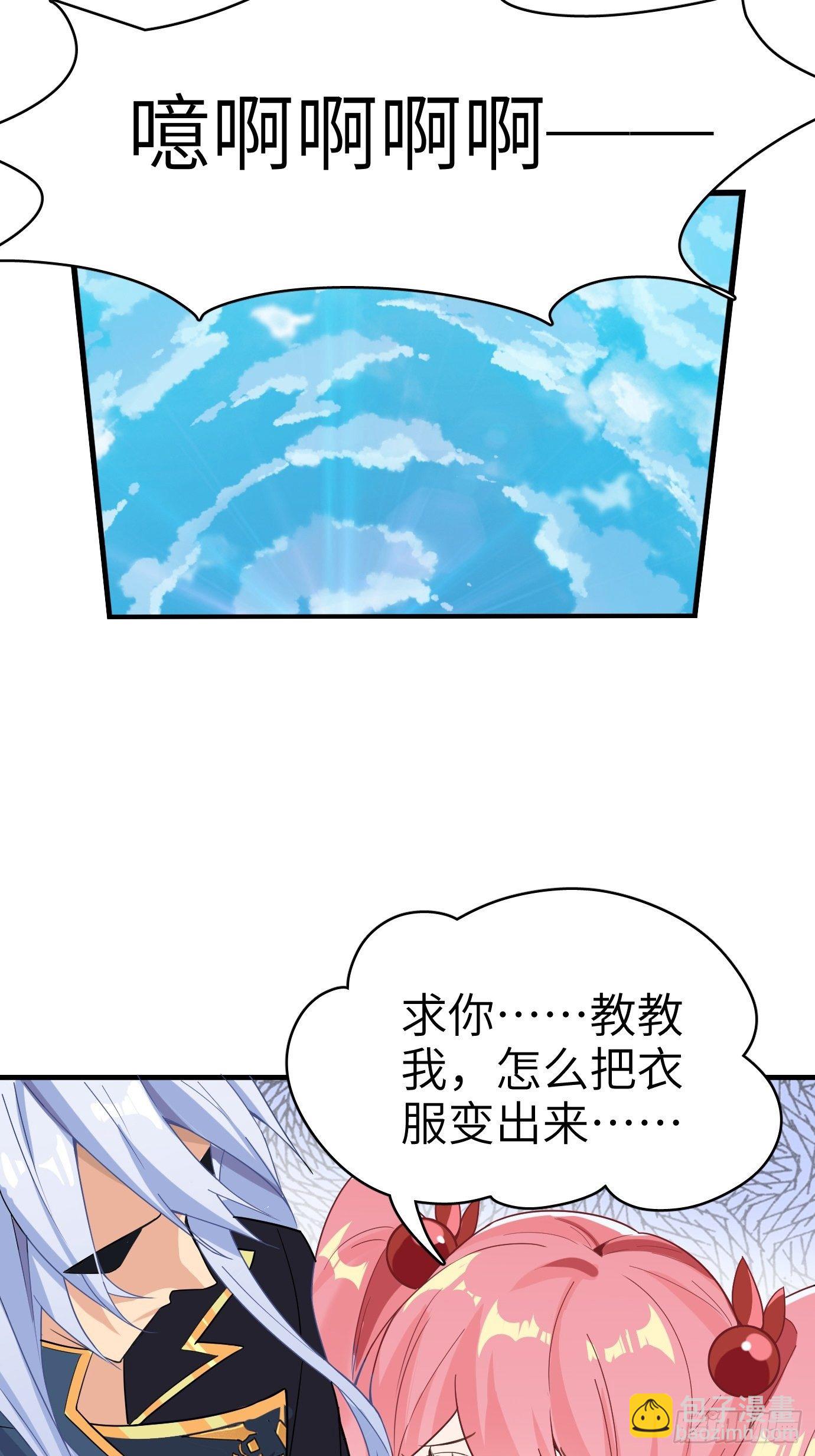 第三话：你先把衣服穿上再说！(1/2)-第4话