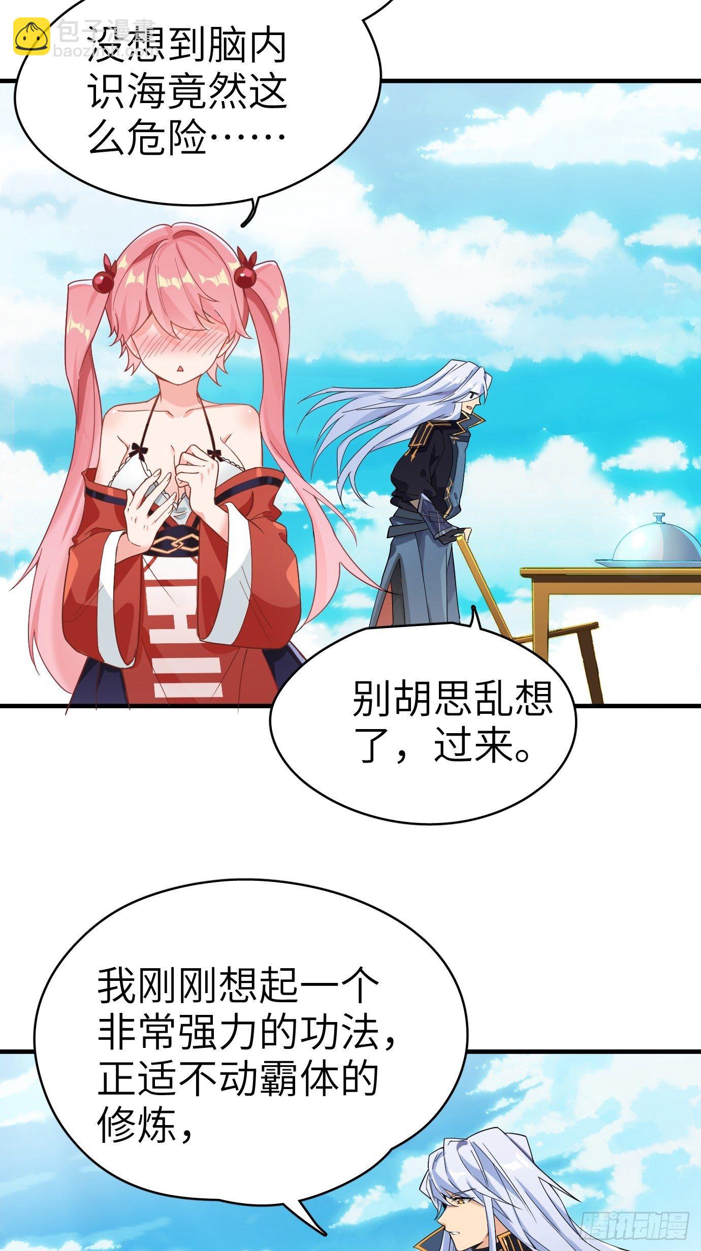 第三话：你先把衣服穿上再说！(1/2)-第4话