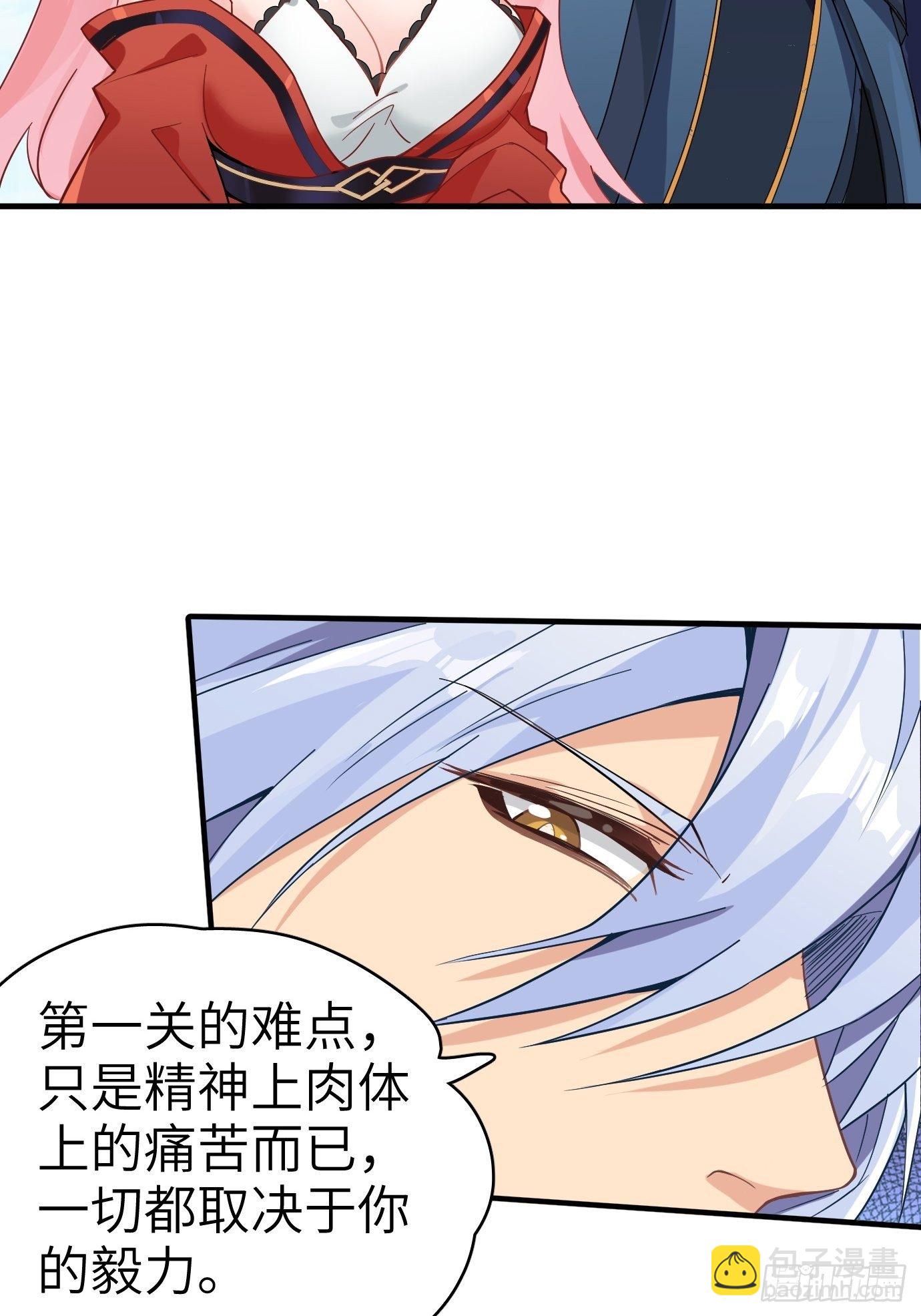 第三话：你先把衣服穿上再说！(1/2)-第4话