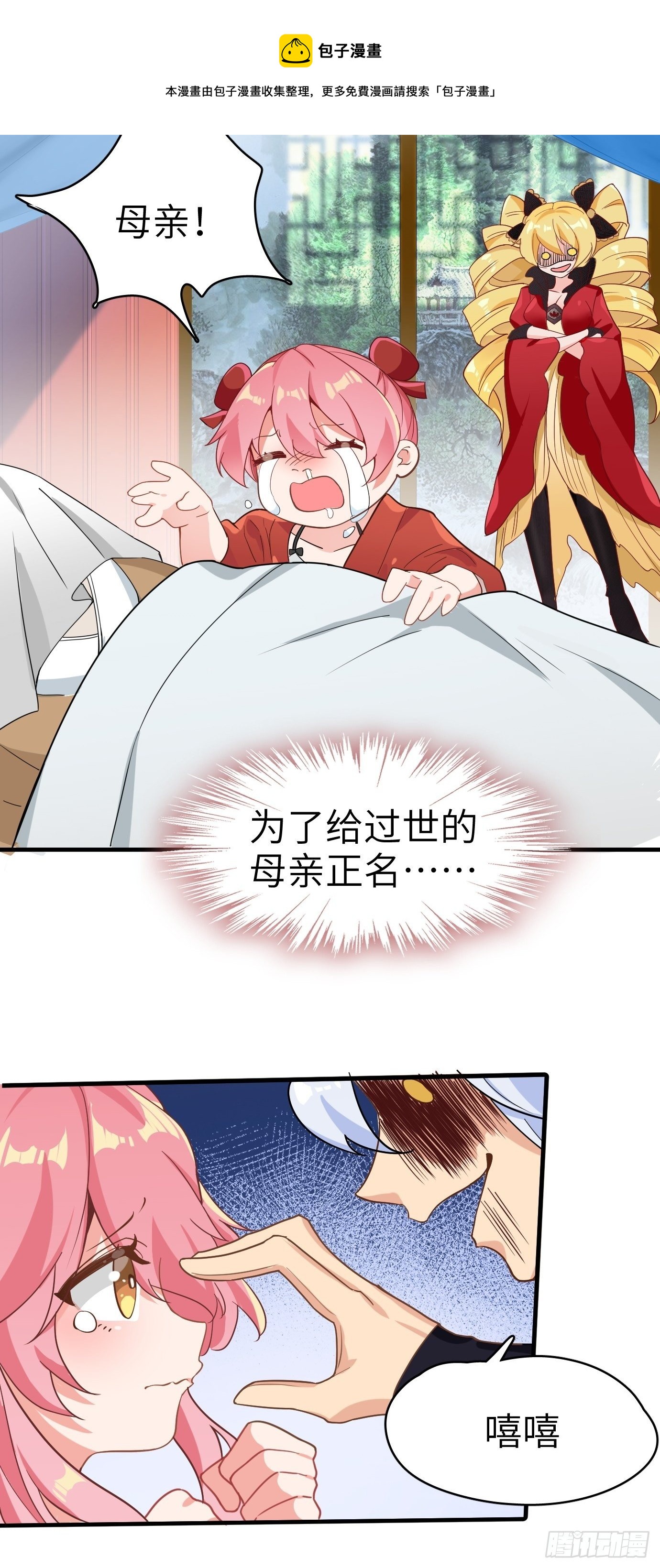 第三话：你先把衣服穿上再说！(1/2)-第4话