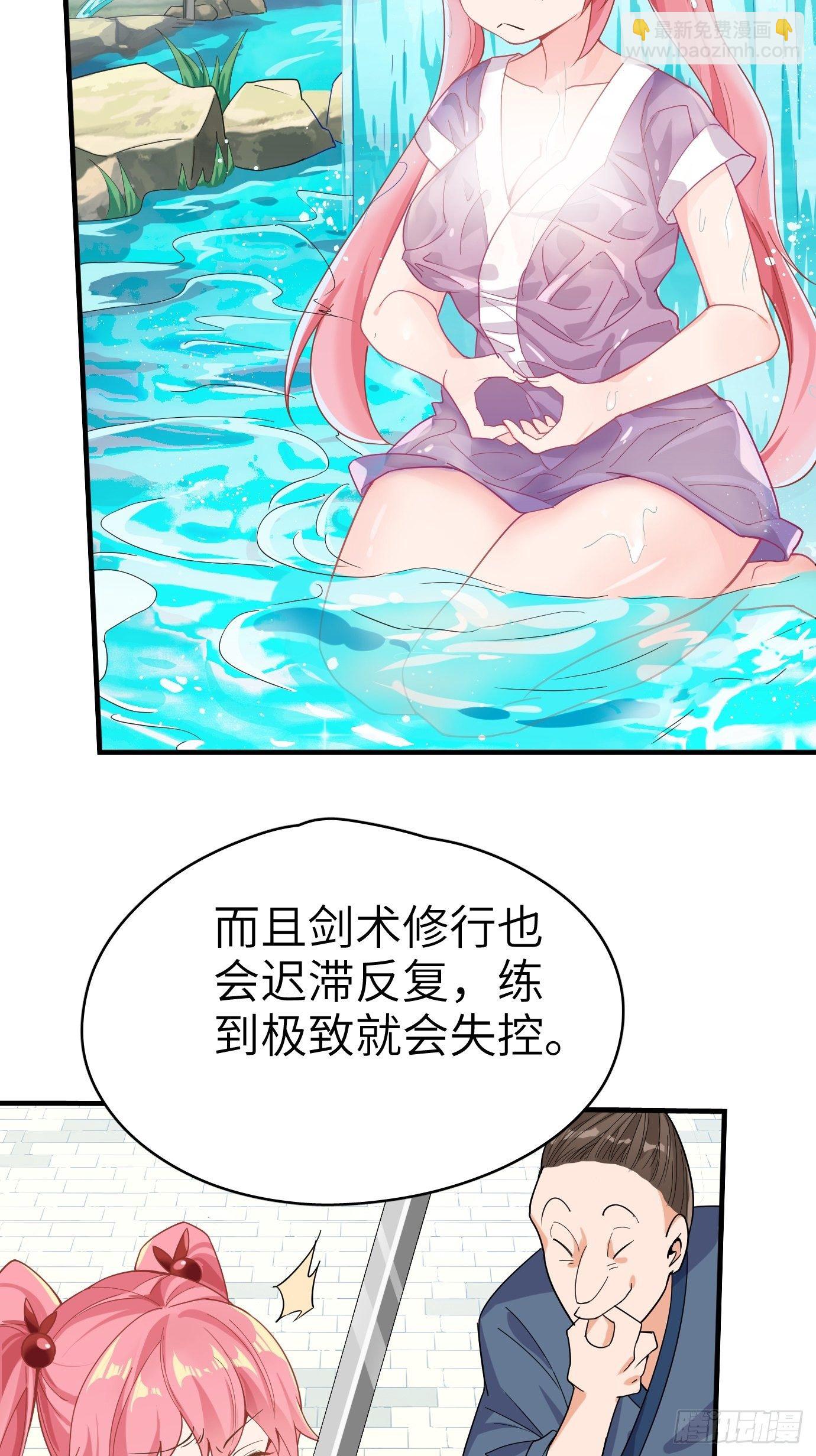 第三话：你先把衣服穿上再说！(1/2)-第4话