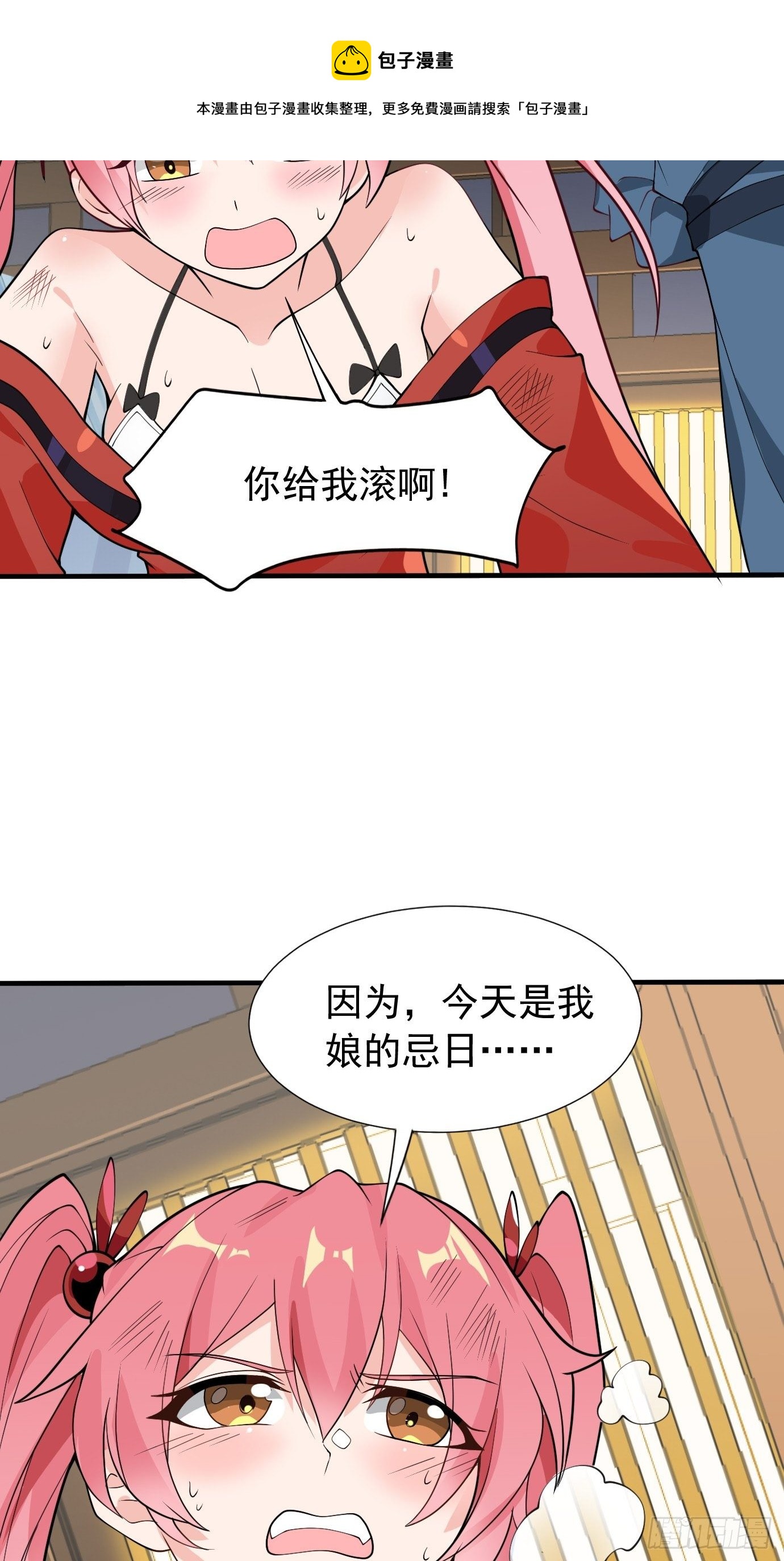 第三十一话：我在坟头等着你-第32话