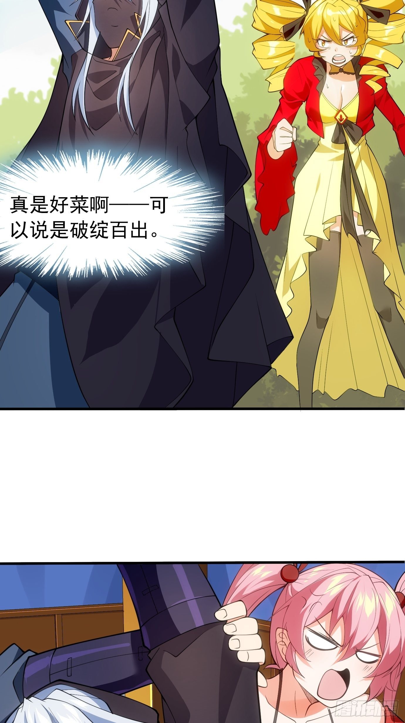 第三十三话：第一次交锋-第34话