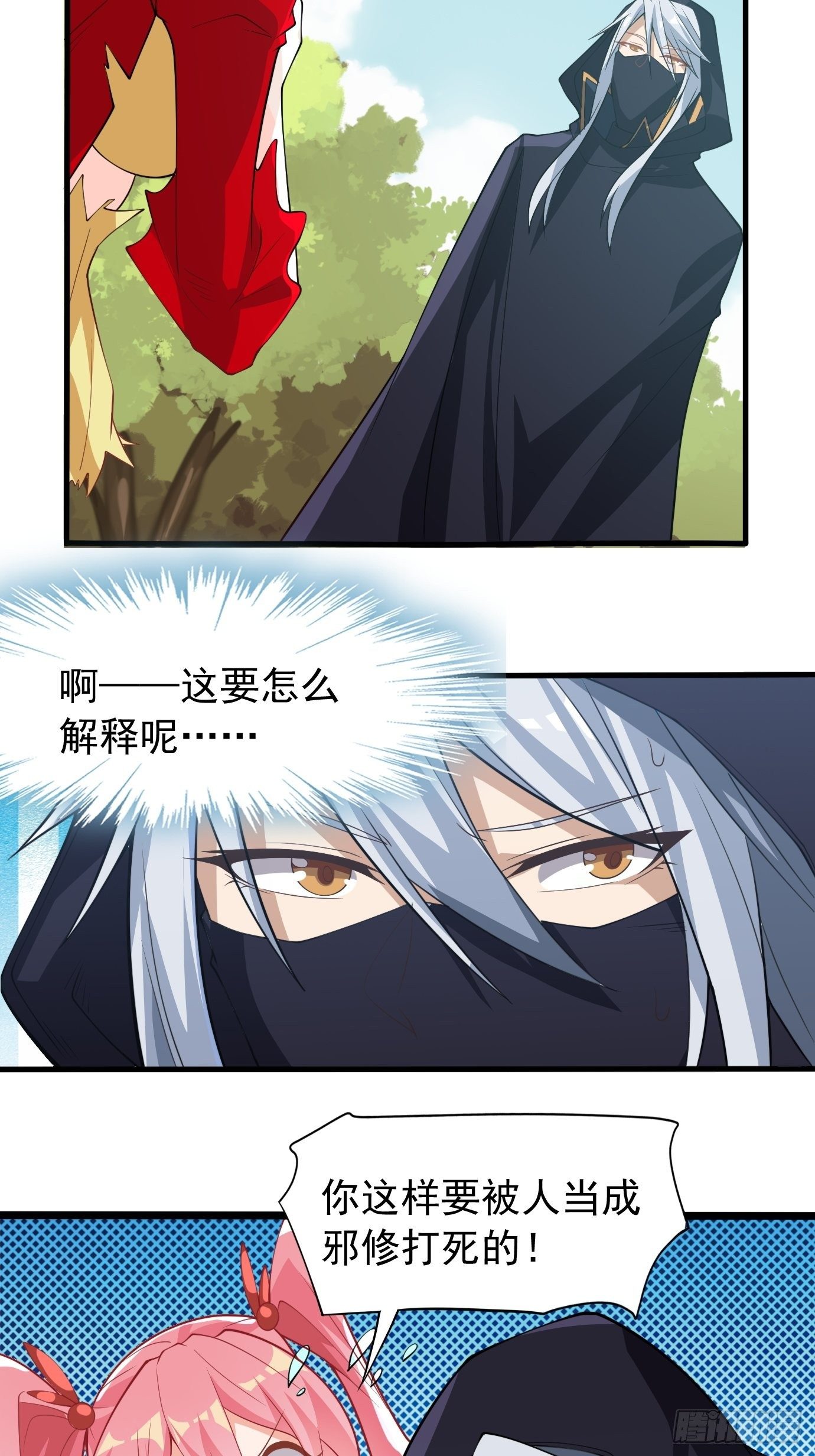 第三十三话：第一次交锋-第34话