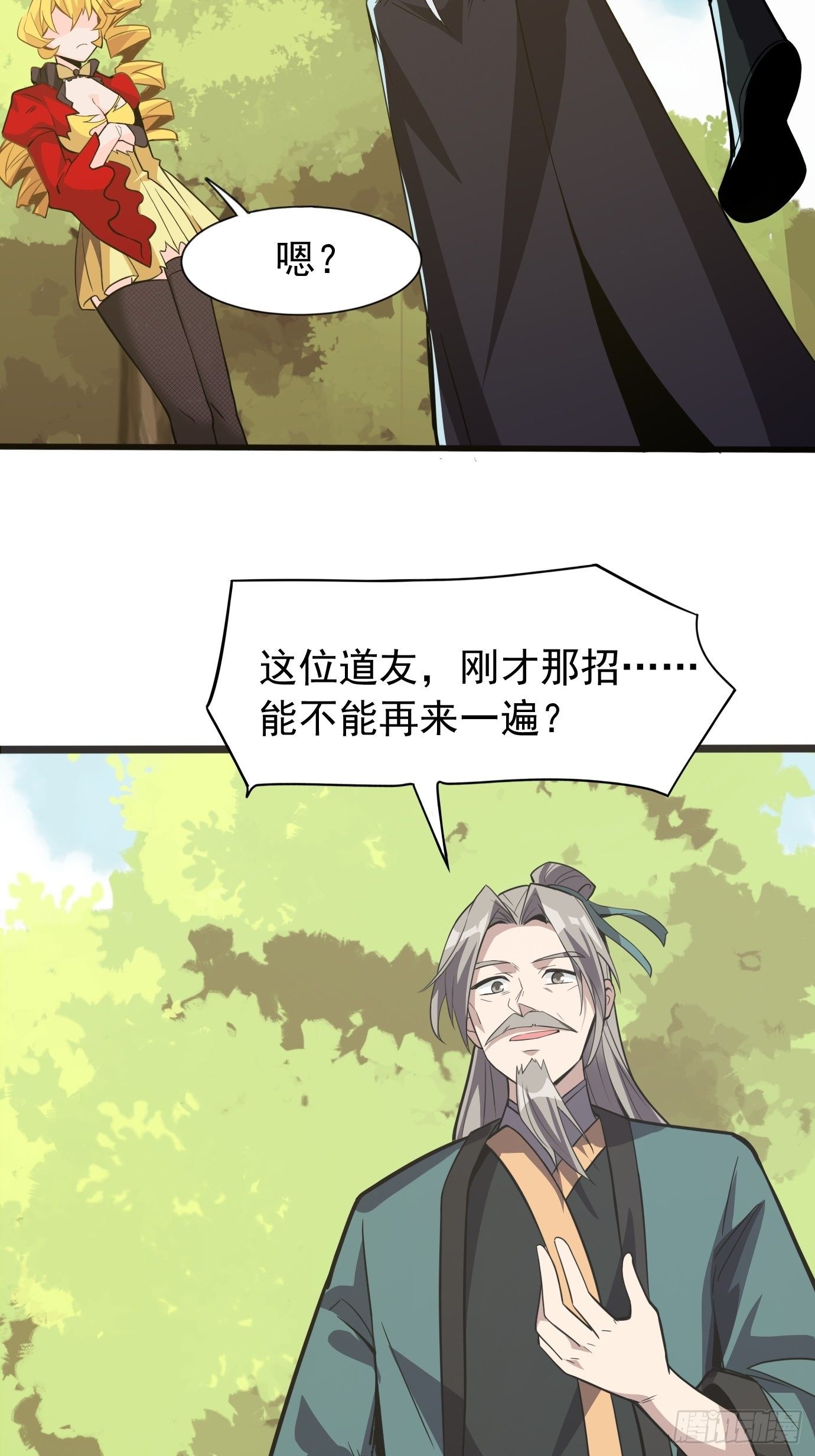 第三十三话：第一次交锋-第34话