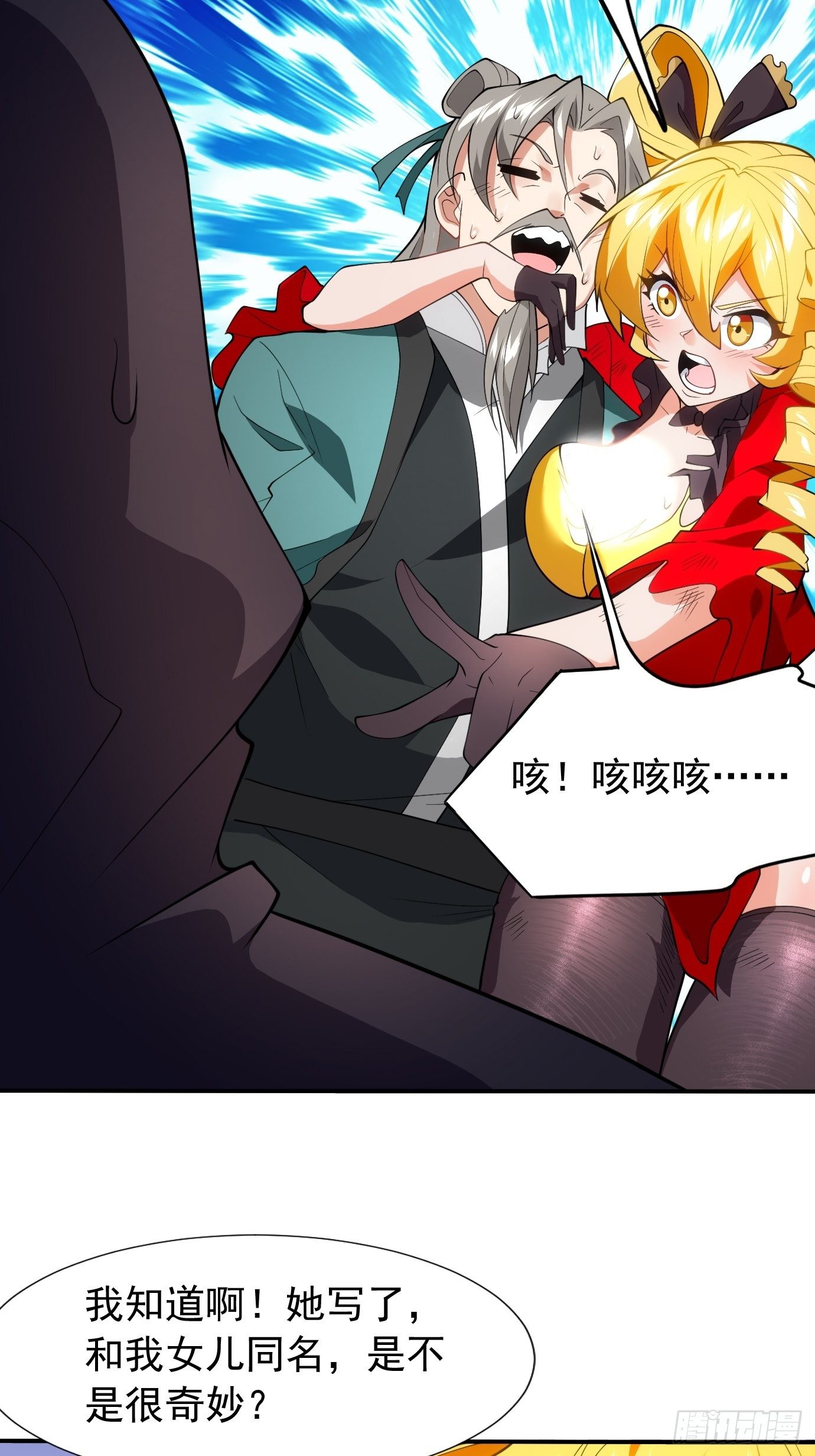 第三十四话：女儿长大了-第36话