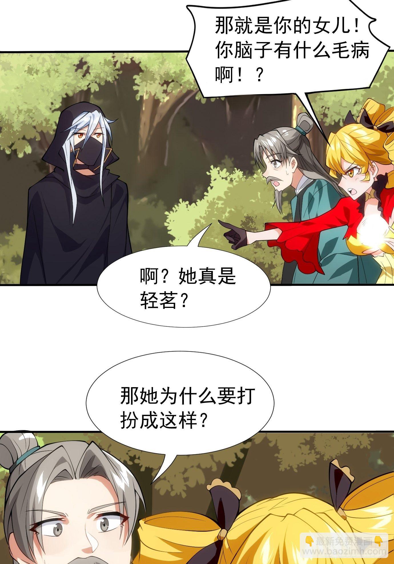 第三十四话：女儿长大了-第36话