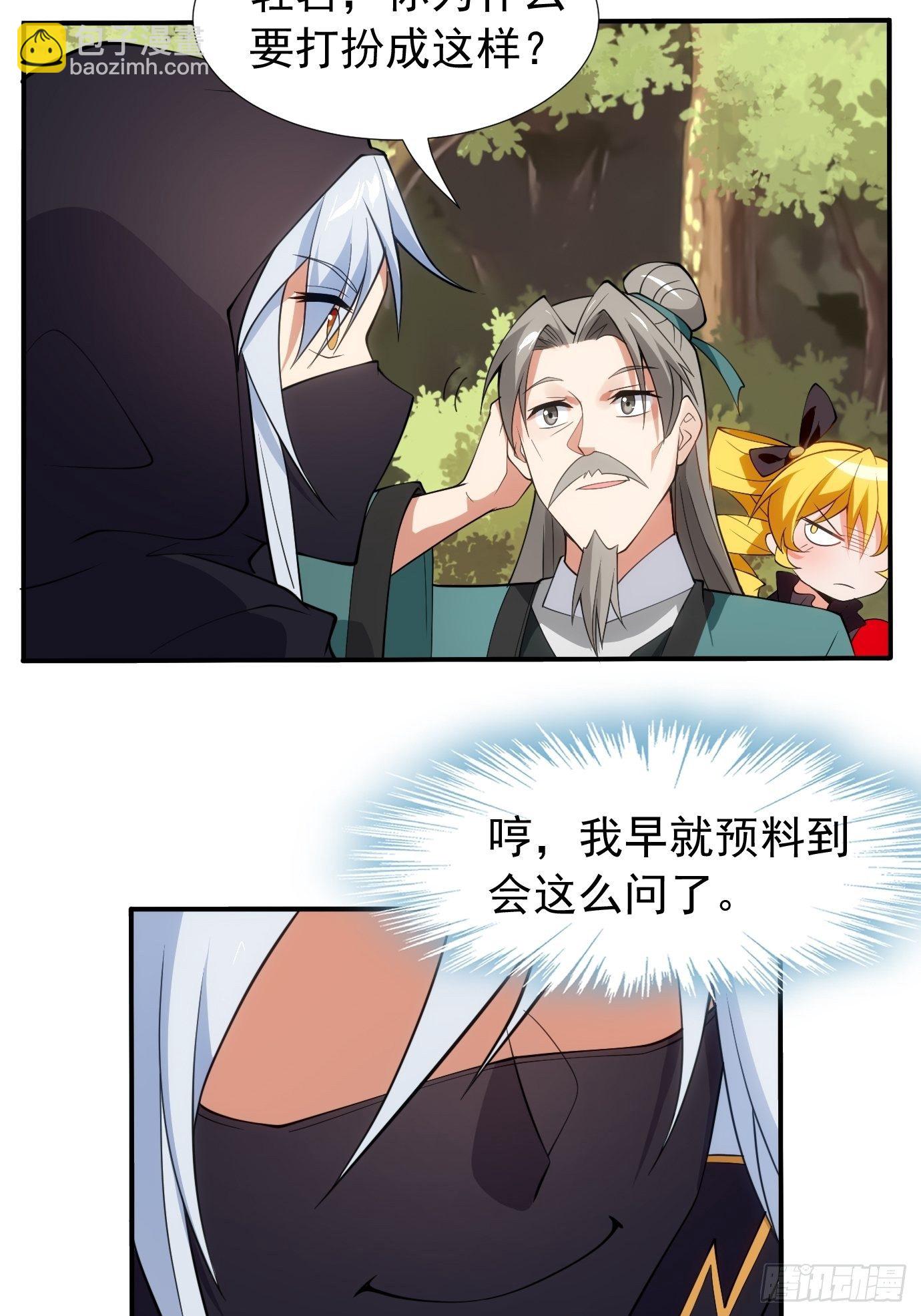 第三十四话：女儿长大了-第36话