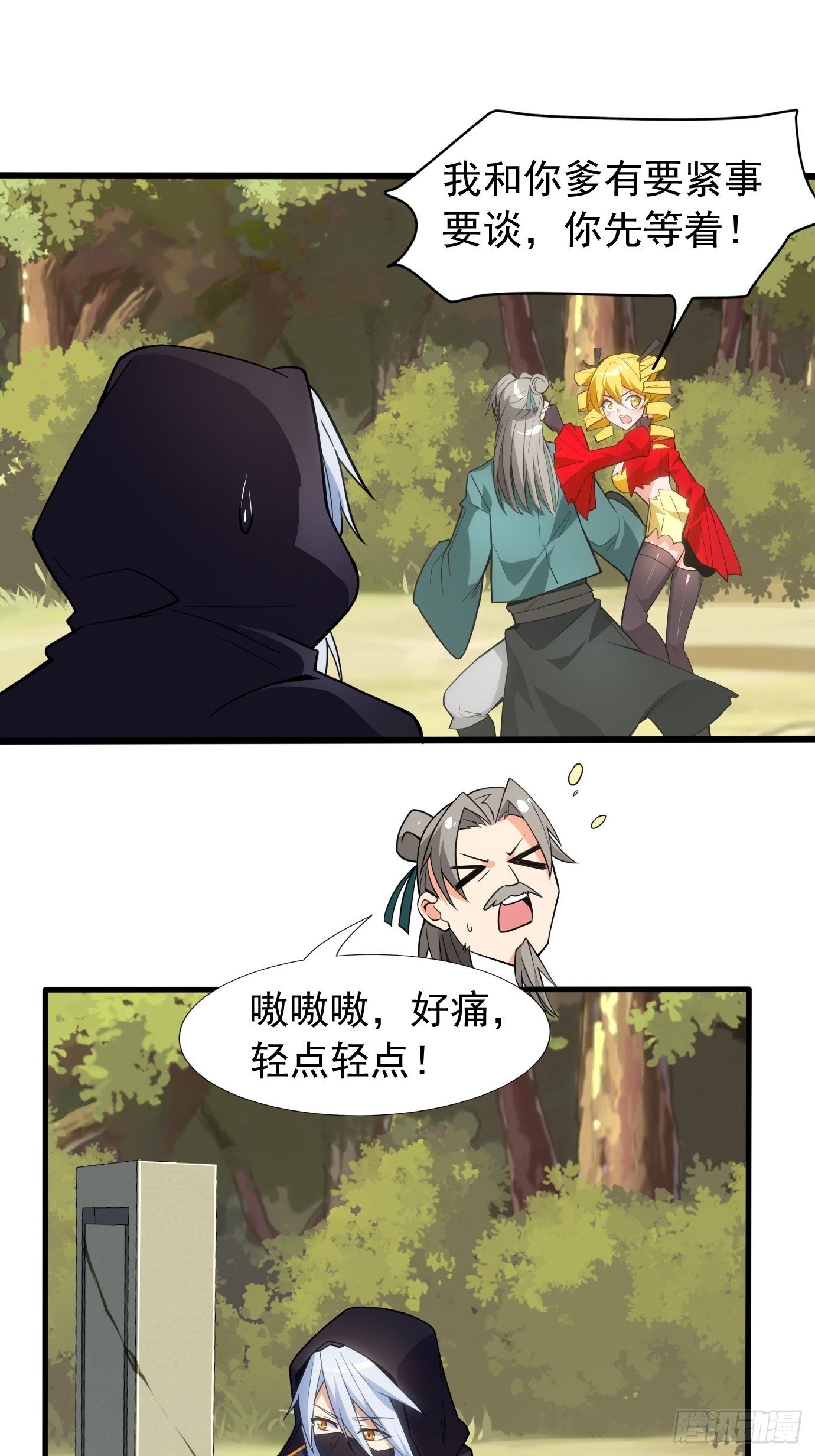 第三十四话：女儿长大了-第36话
