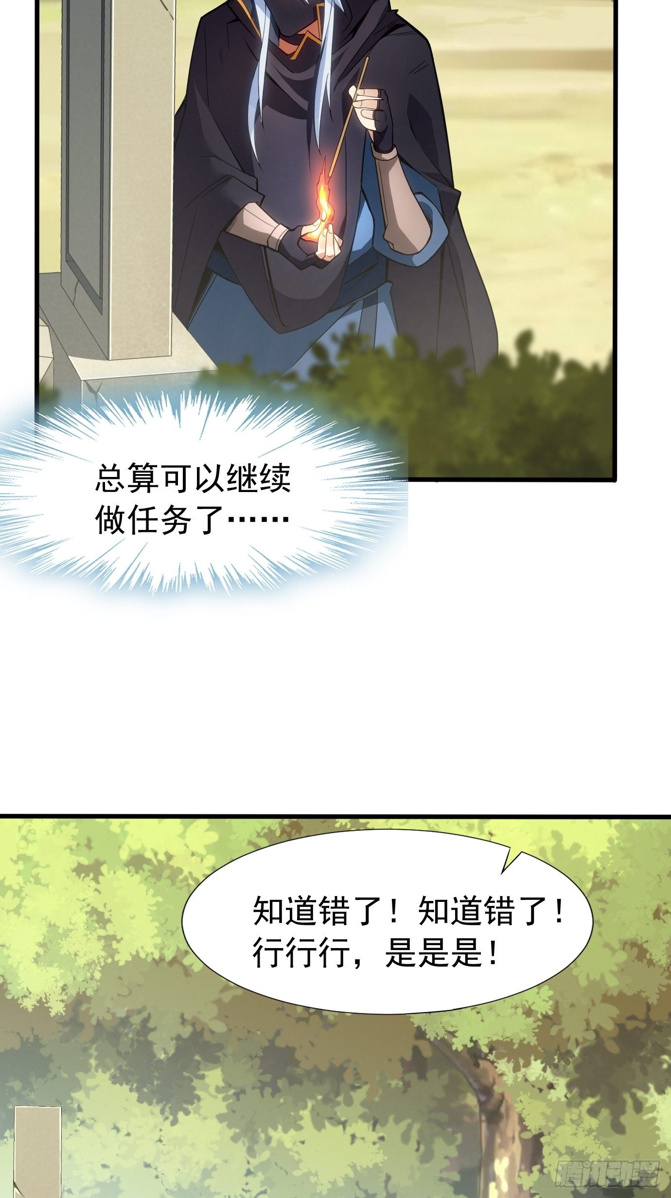 第三十四话：女儿长大了-第36话