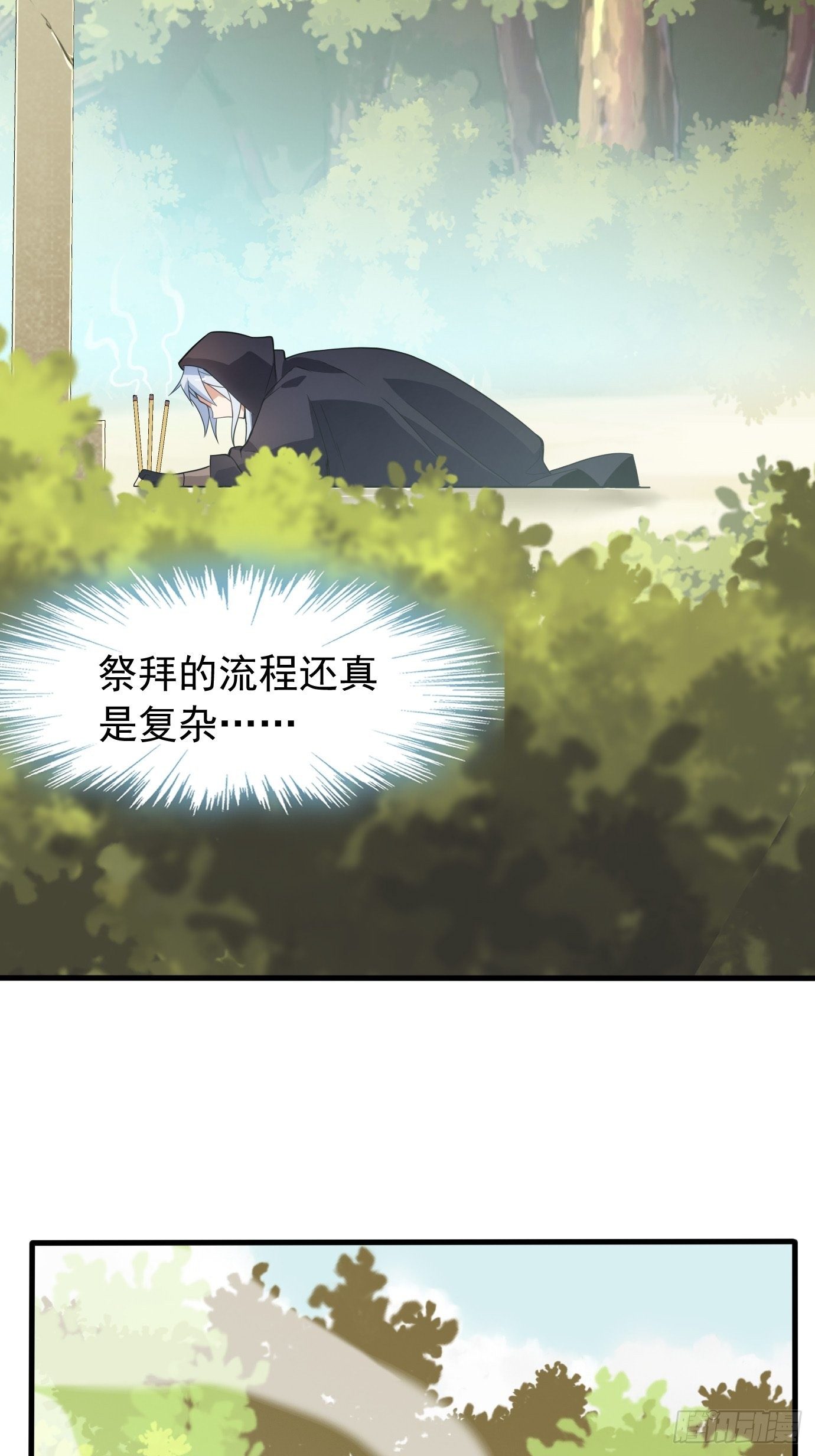 第三十四话：女儿长大了-第36话