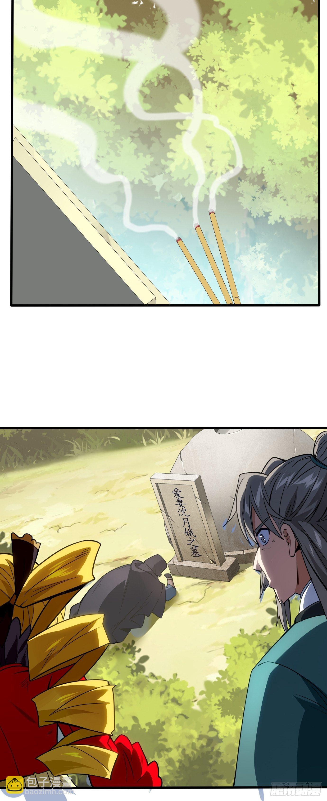 第三十四话：女儿长大了-第36话