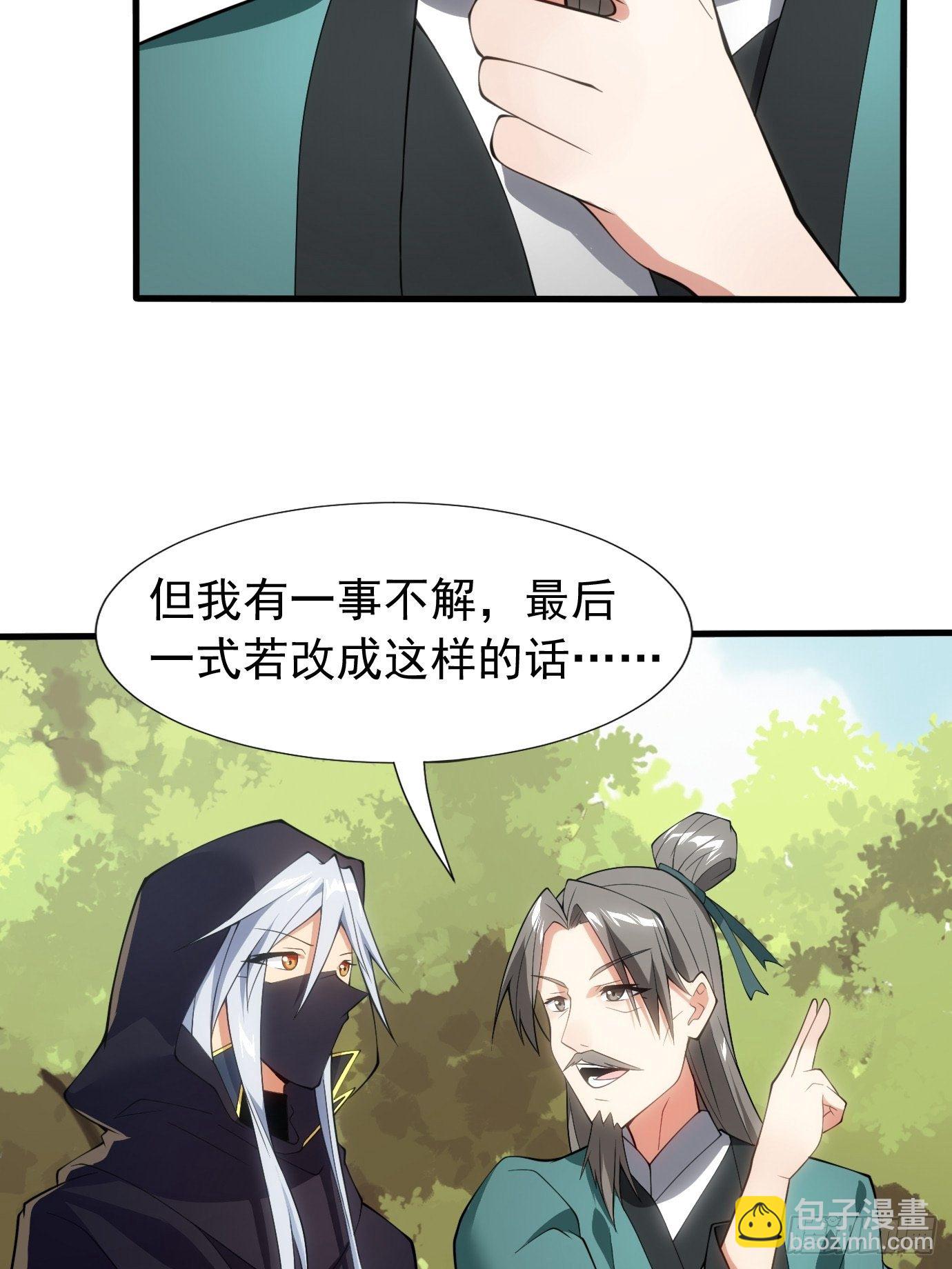 第三十四话：女儿长大了-第36话