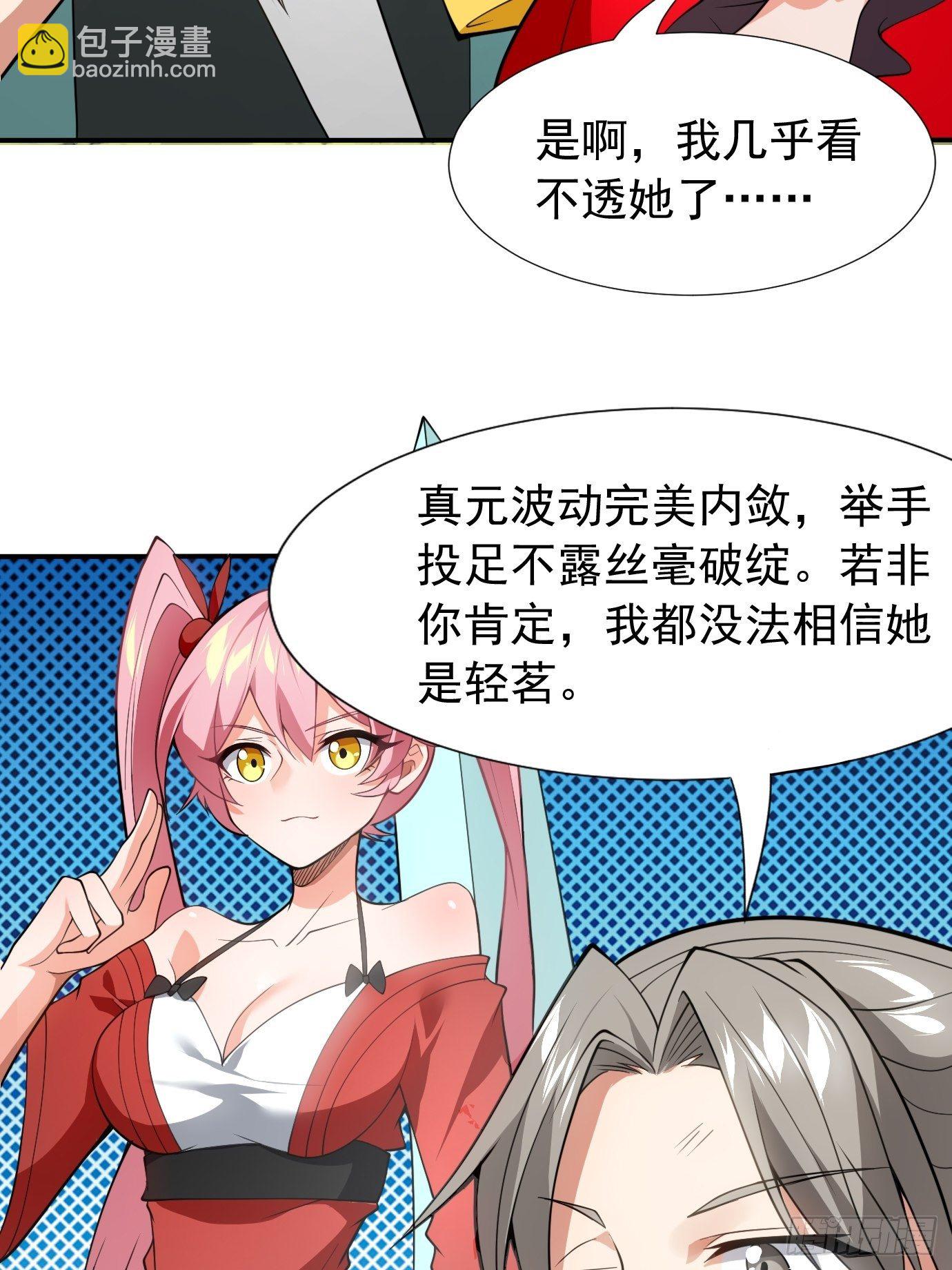 第三十四话：女儿长大了-第36话