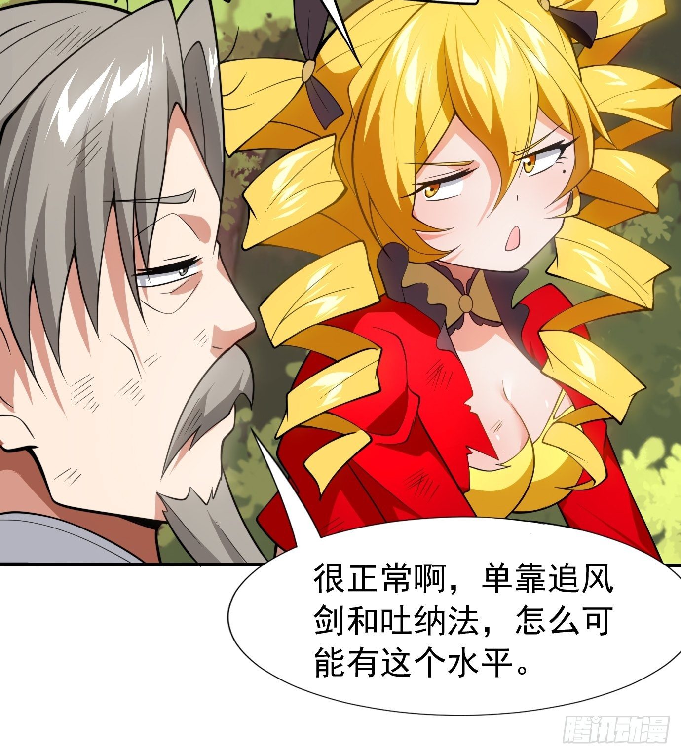 第三十四话：女儿长大了-第36话