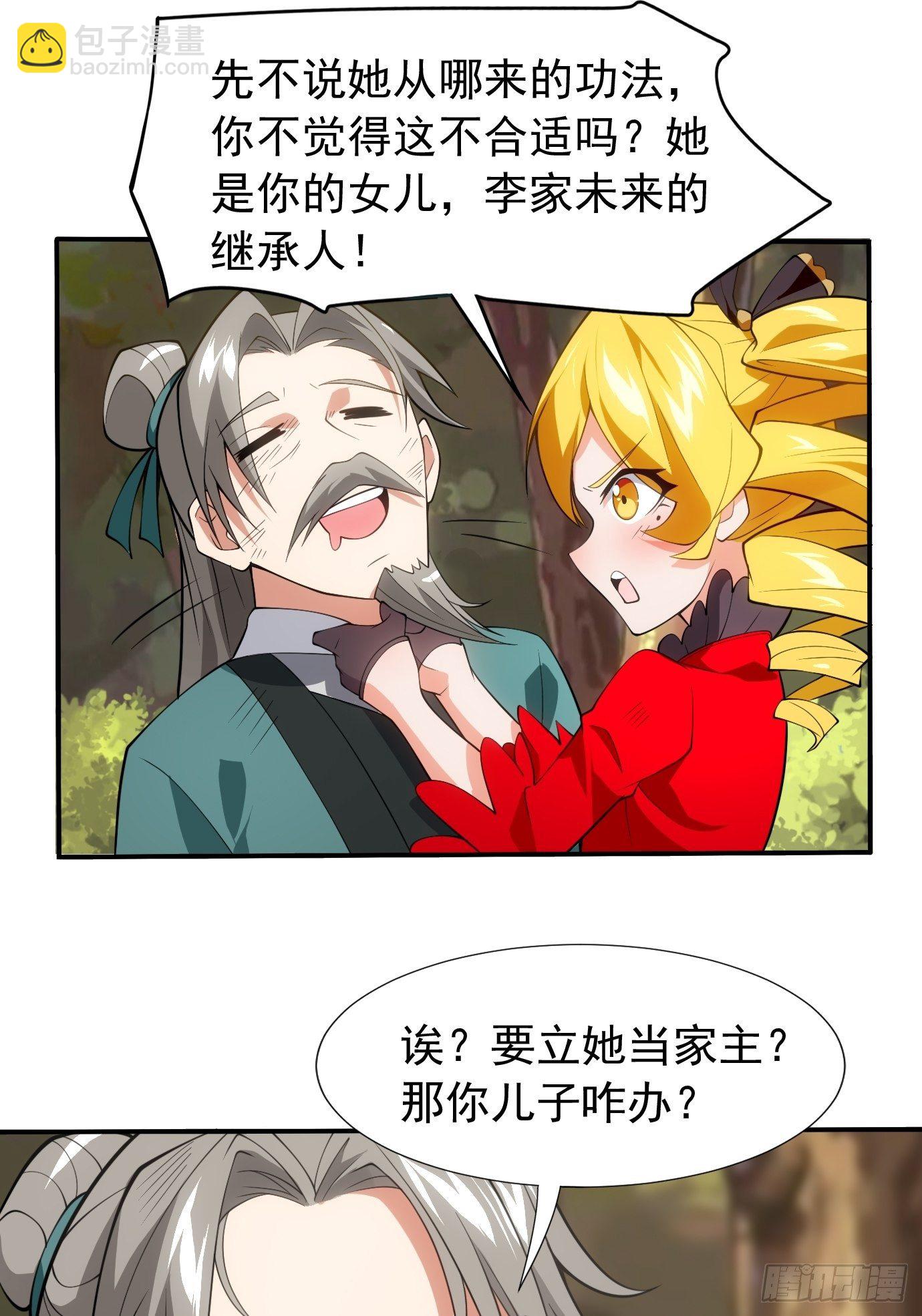 第三十四话：女儿长大了-第36话