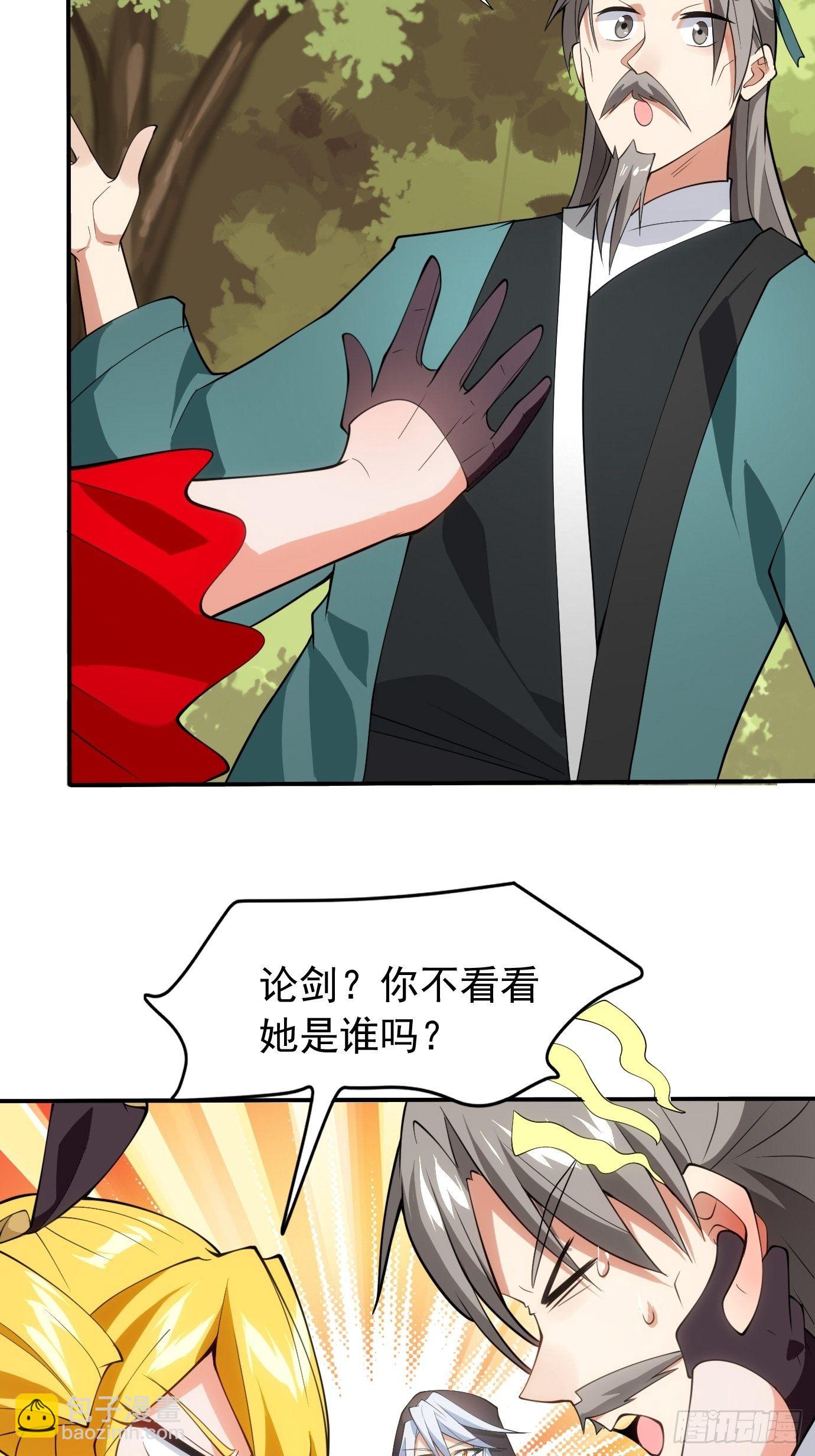 第三十四话：女儿长大了-第36话