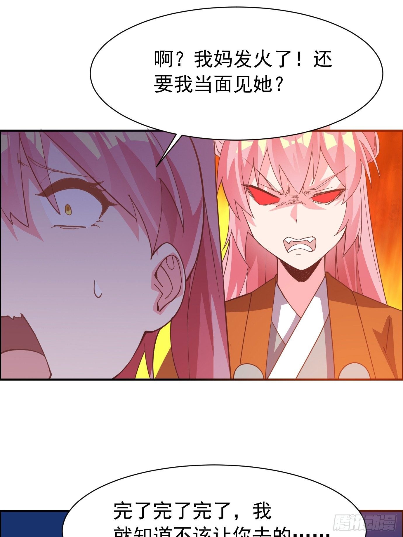 第三十六话：脑内剧场-第38话