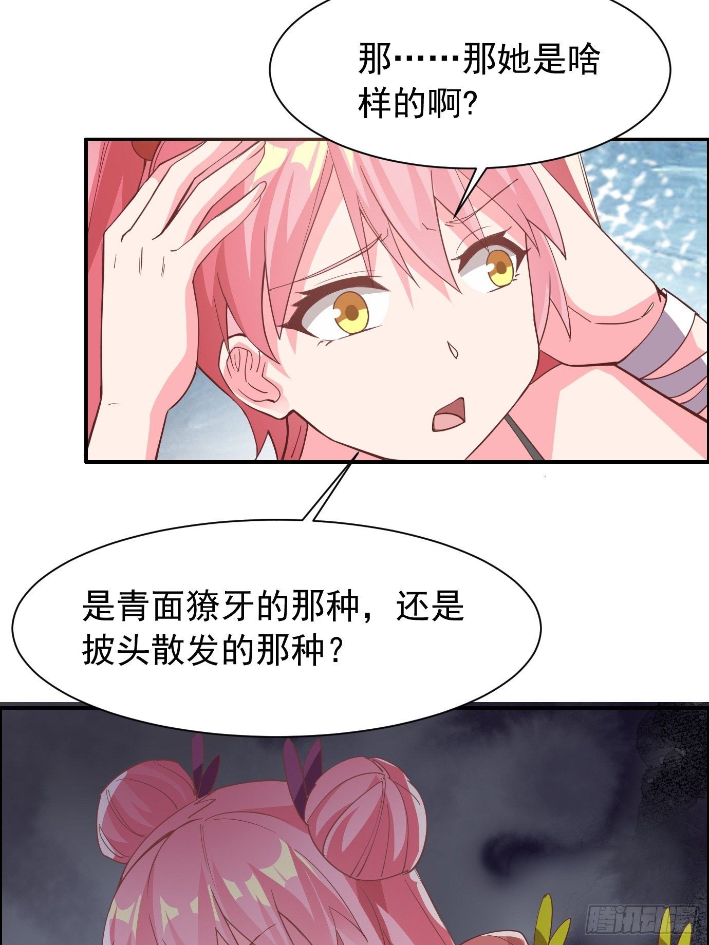 第三十六话：脑内剧场-第38话