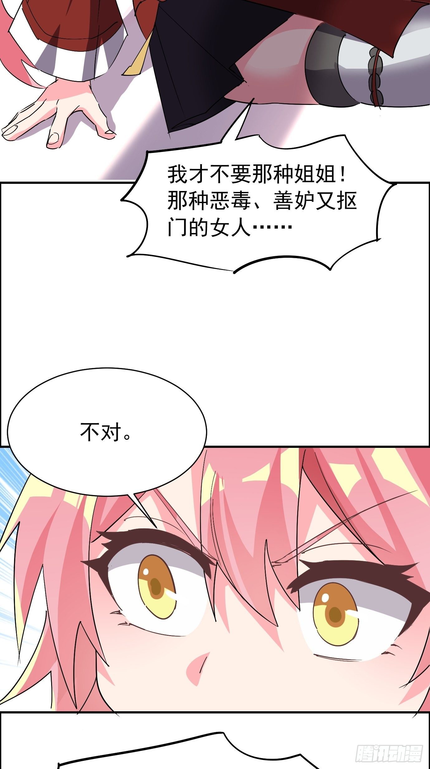 第三十六话：脑内剧场-第38话