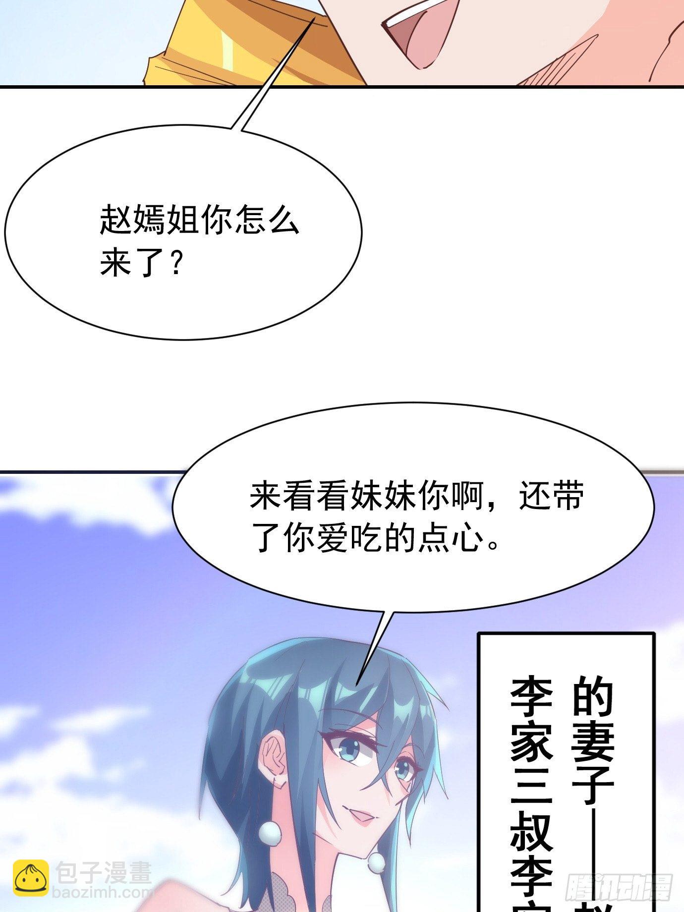 第三十六话：脑内剧场-第38话