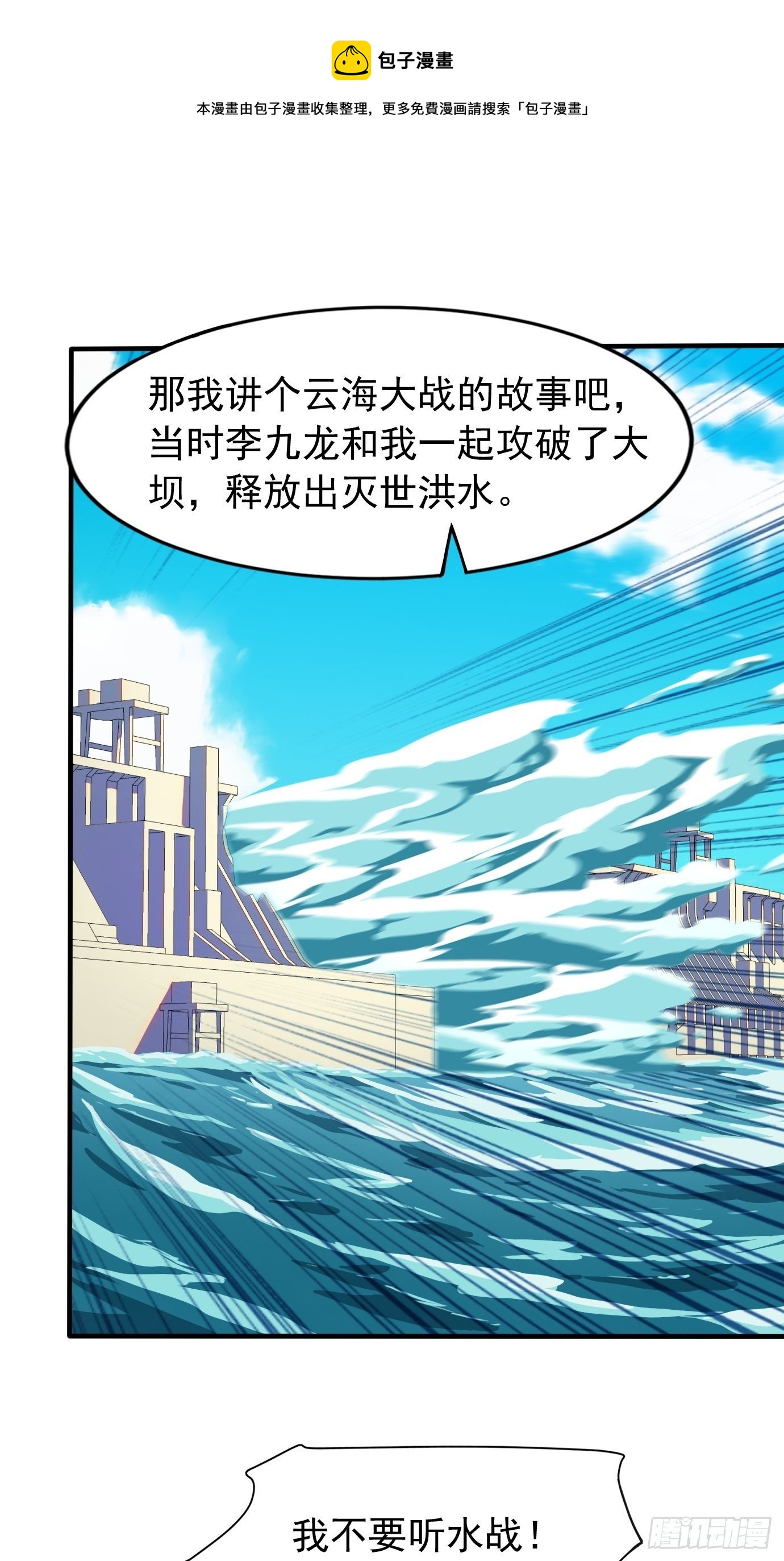 第三十八话：修补关系-第40话