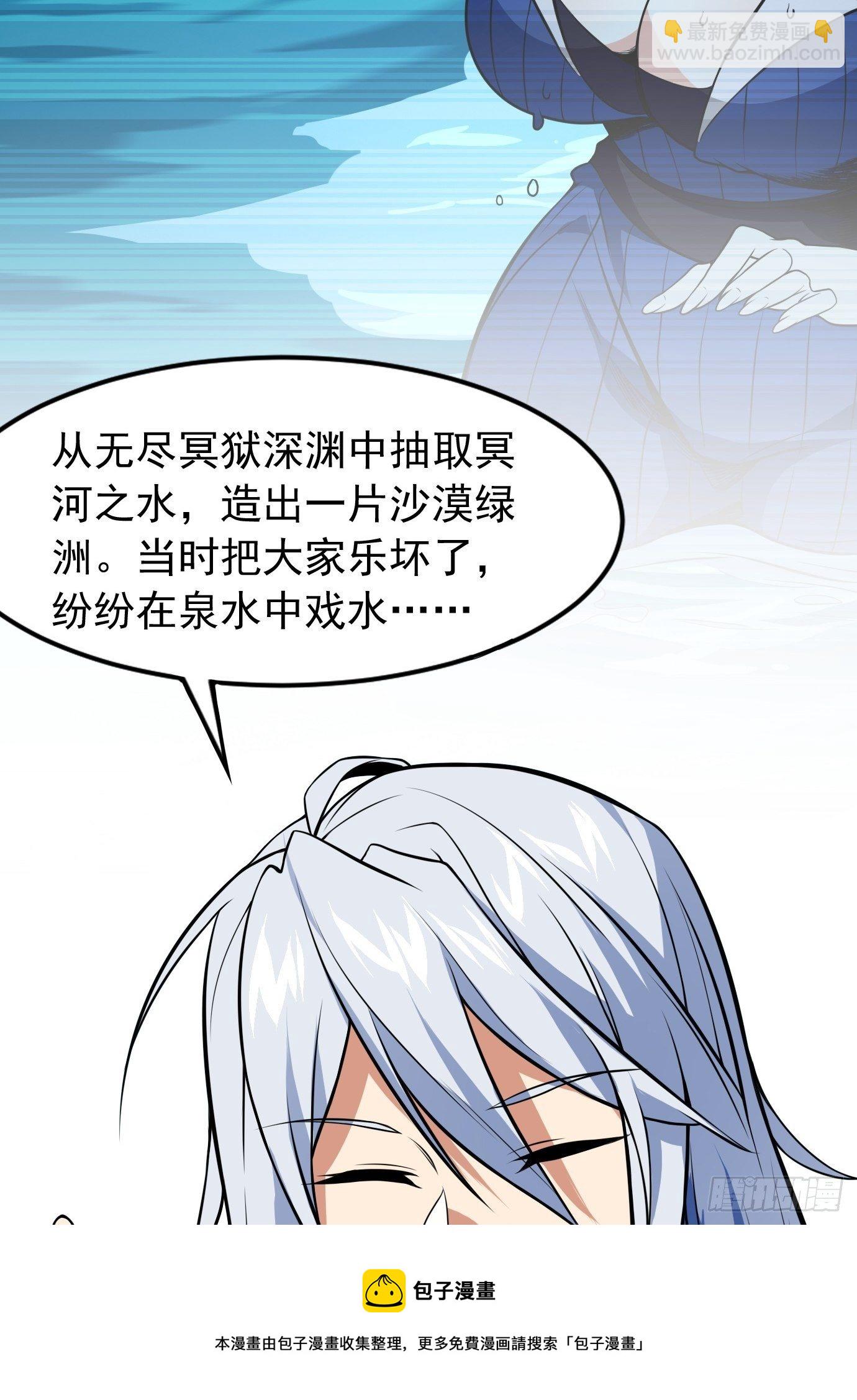 第三十八话：修补关系-第40话