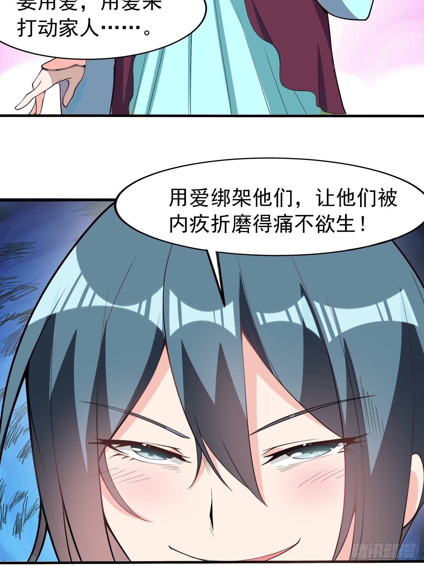 第三十八话：修补关系-第40话