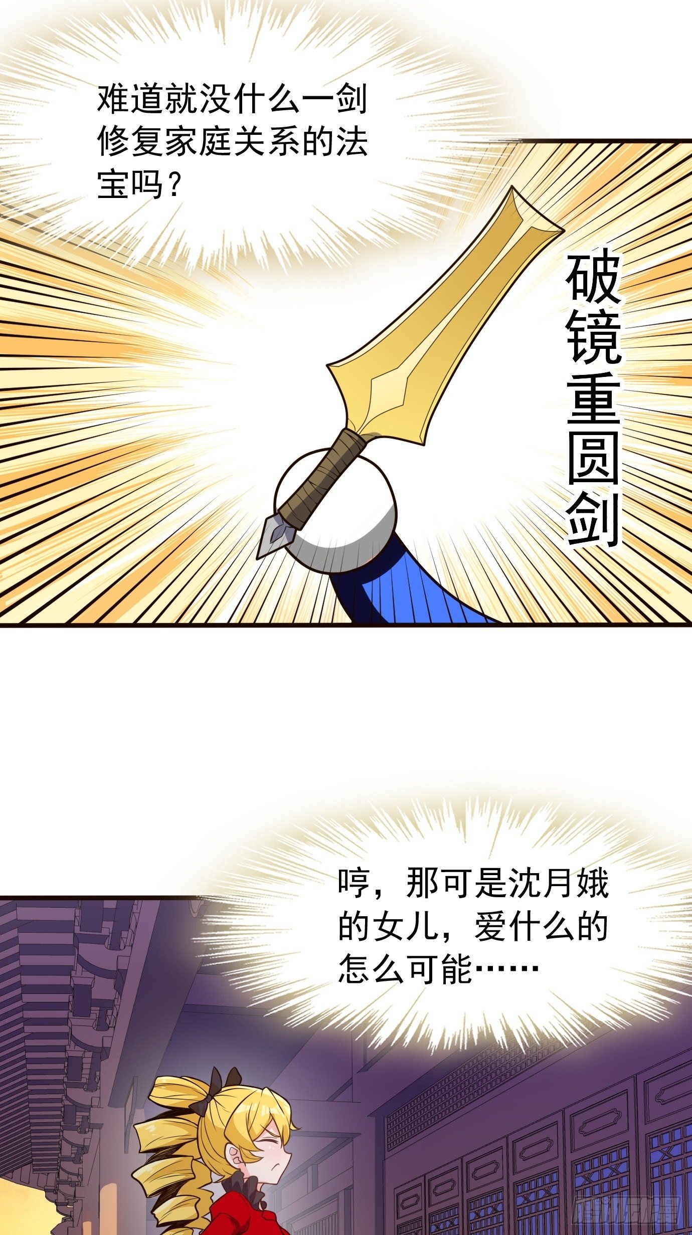 第三十八话：修补关系-第40话