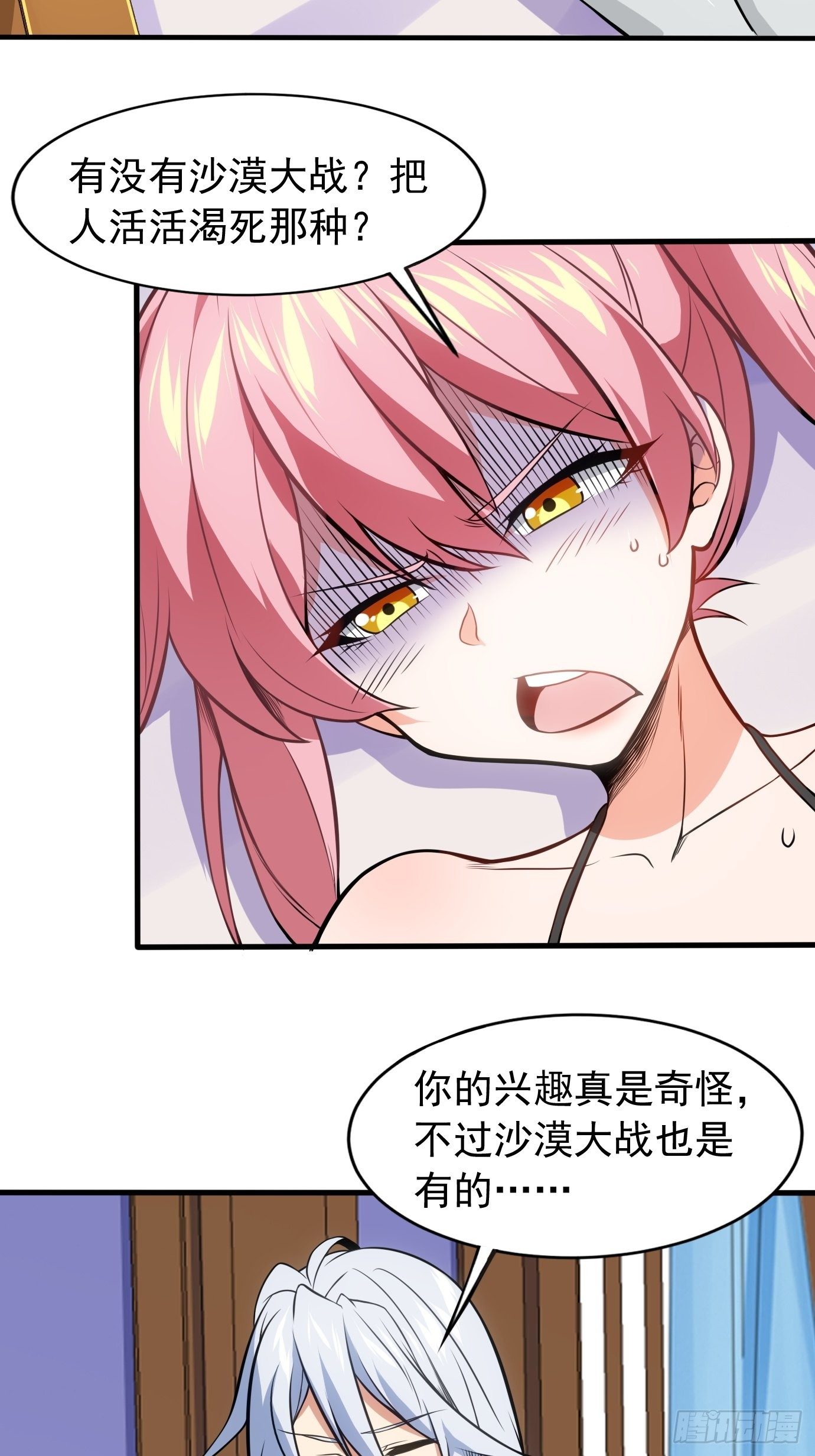 第三十八话：修补关系-第40话