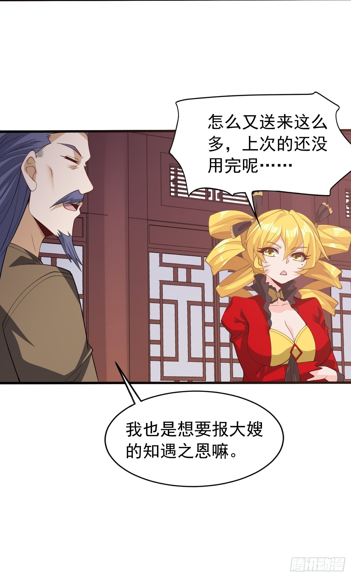 第三十八话：修补关系-第40话
