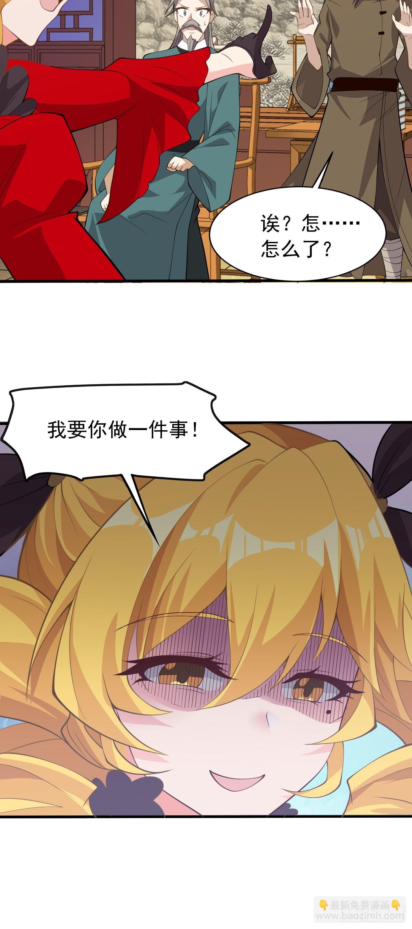 第三十八话：修补关系-第40话