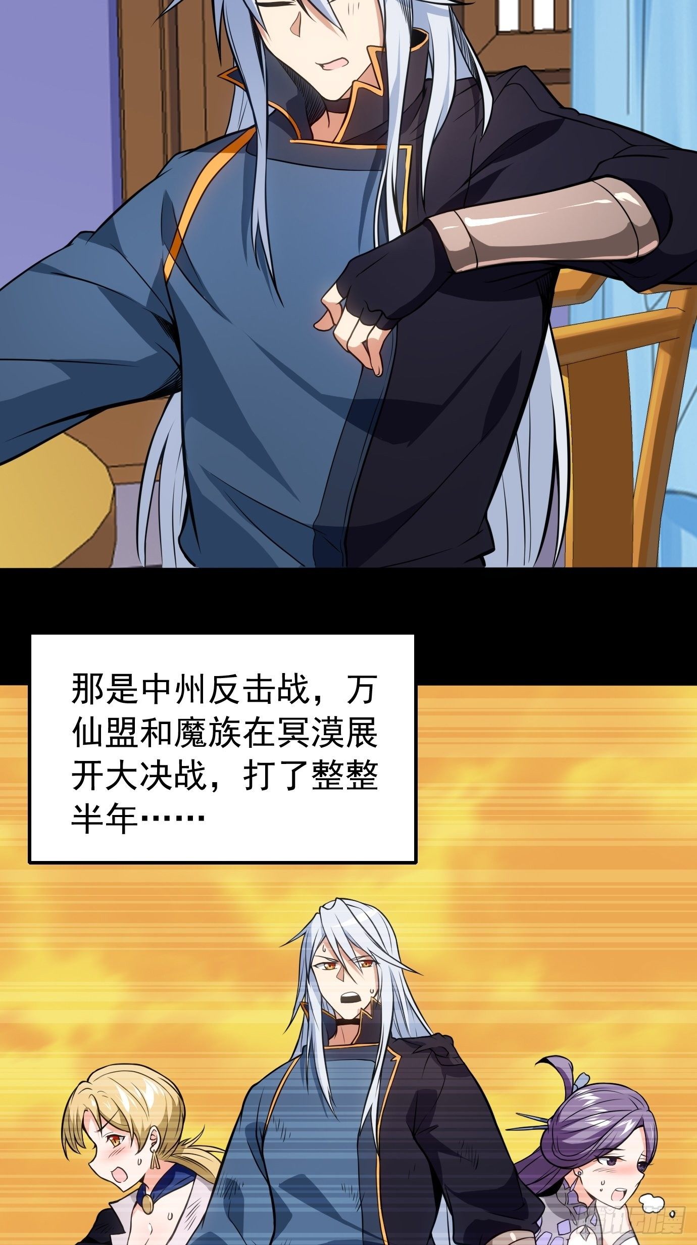 第三十八话：修补关系-第40话