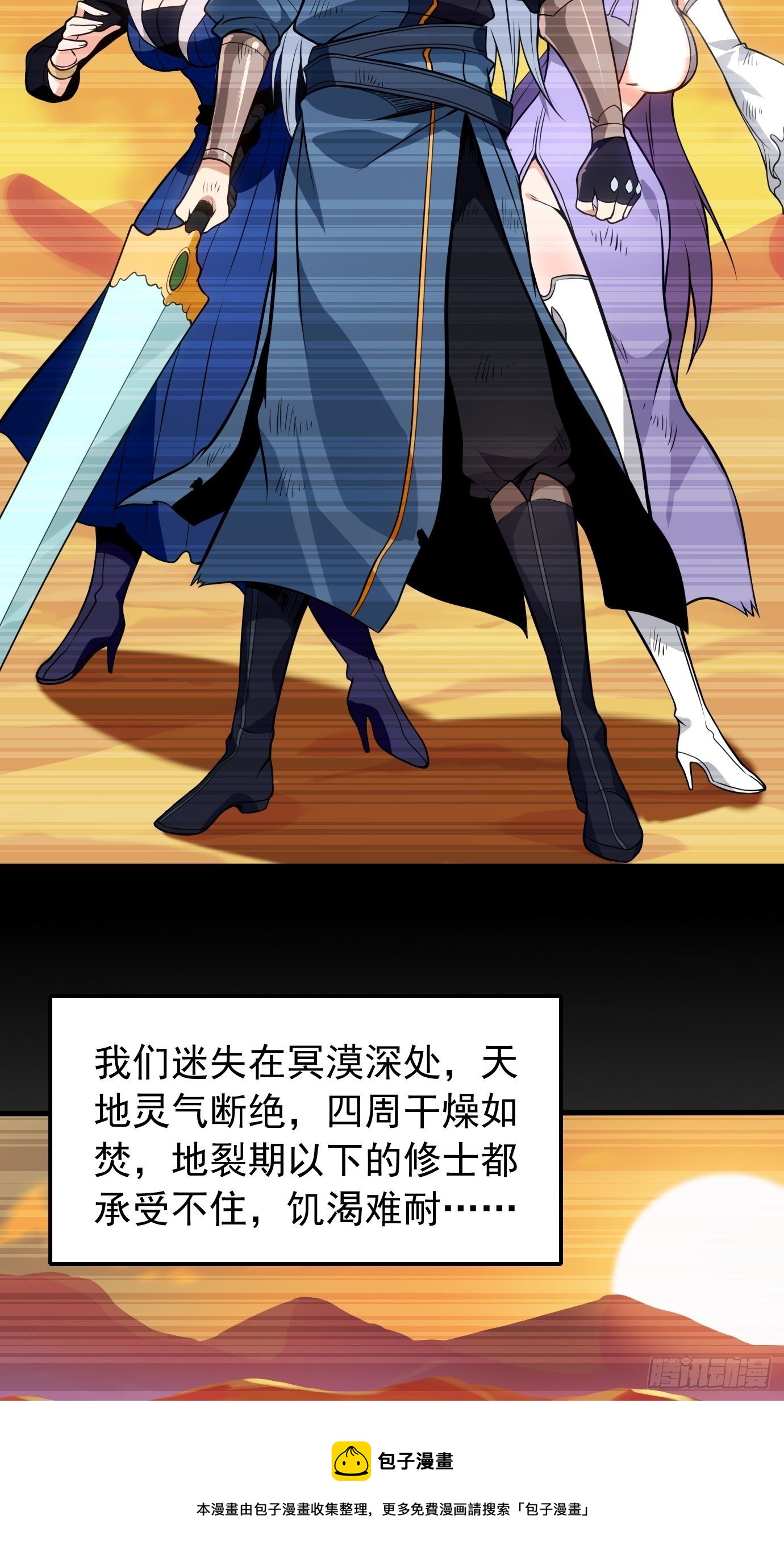 第三十八话：修补关系-第40话