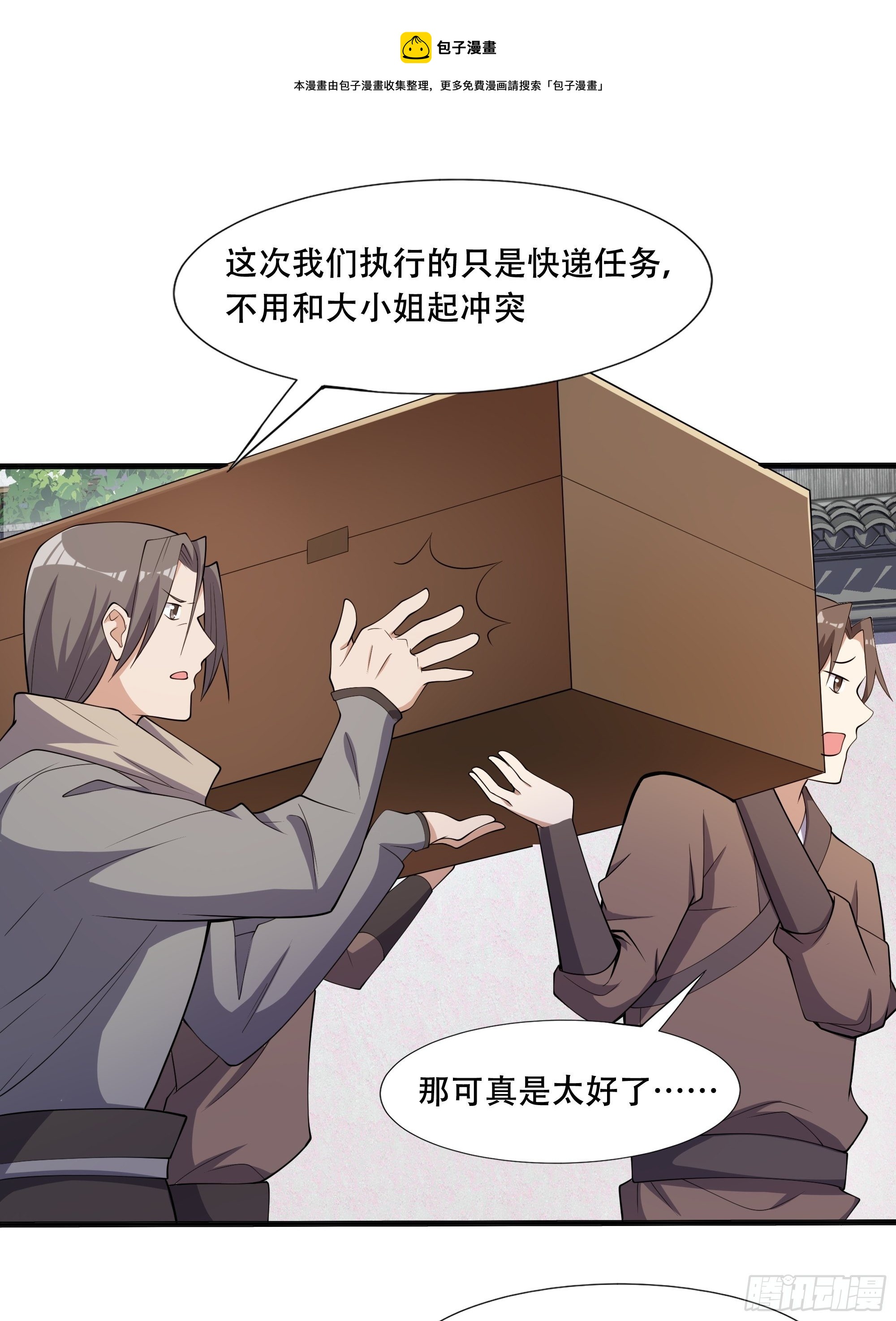 第四十话：后妈的礼物。(1/2)-第42话
