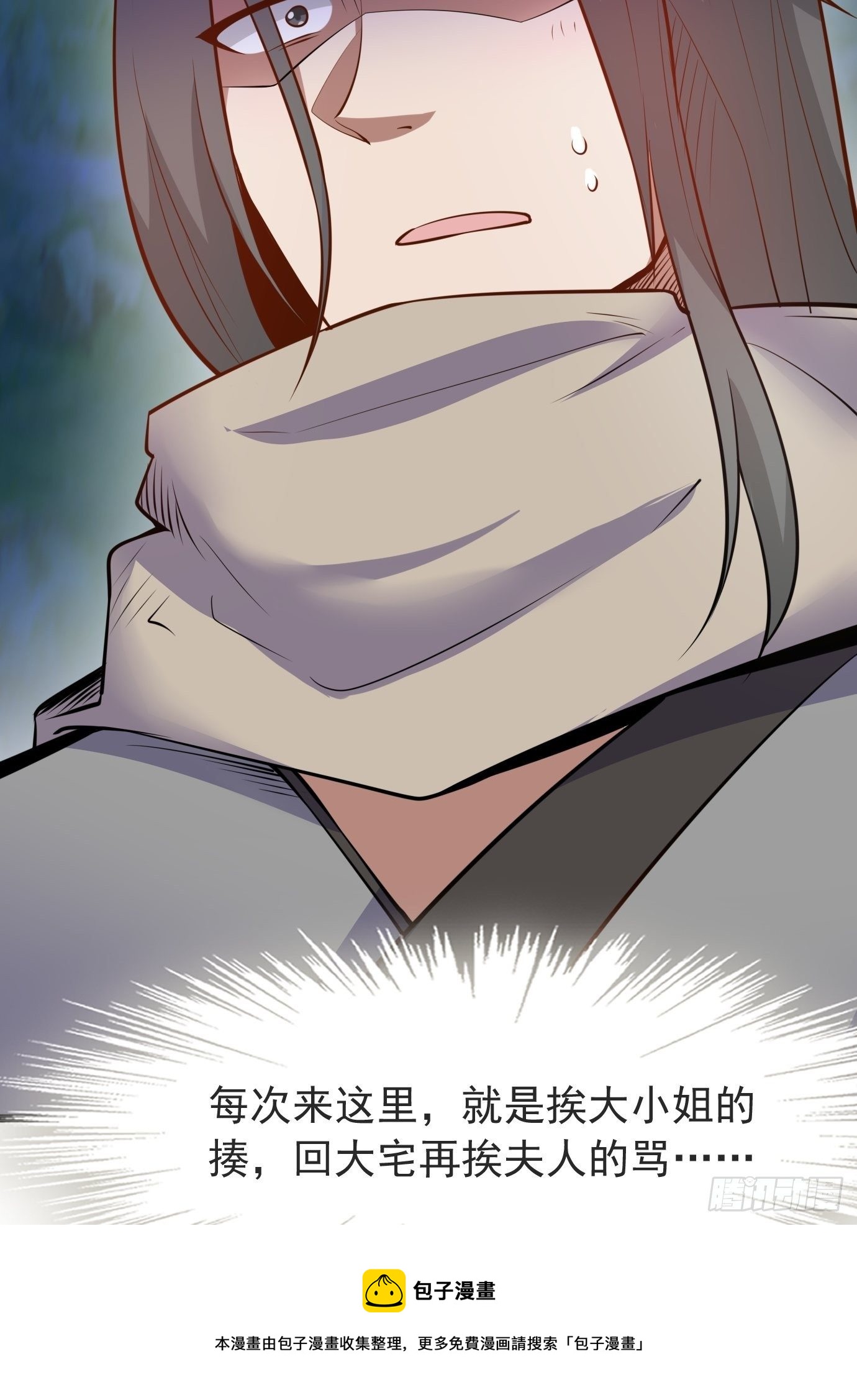 第四十话：后妈的礼物。(1/2)-第42话