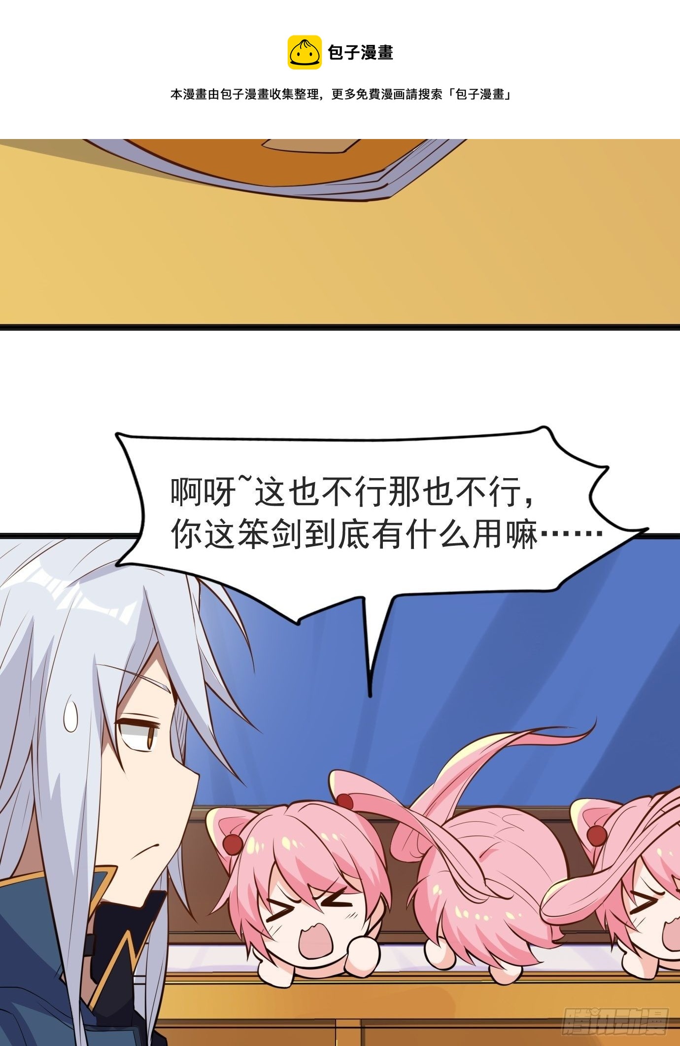 第四十话：后妈的礼物。(1/2)-第42话