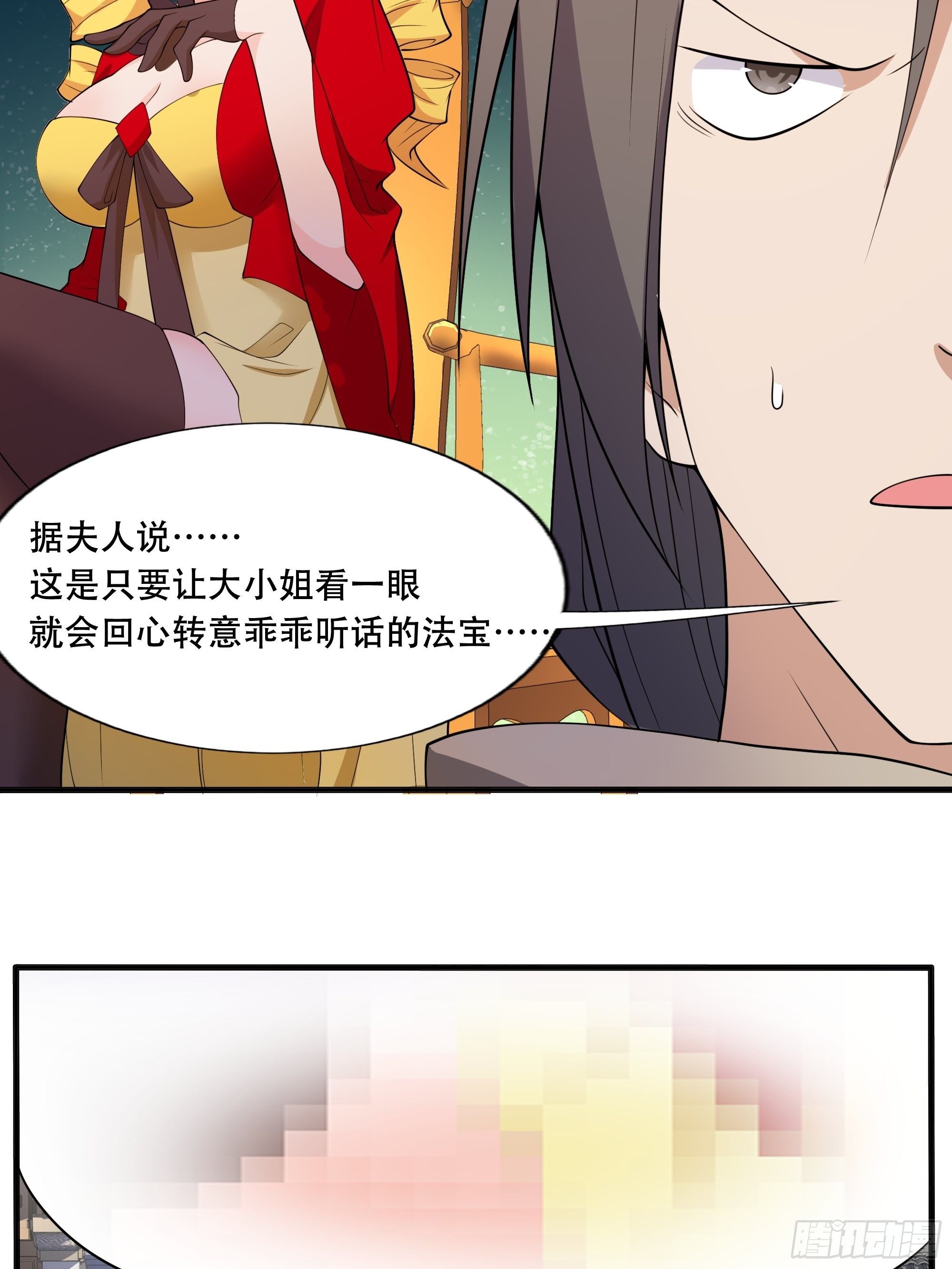 第四十话：后妈的礼物。(1/2)-第42话