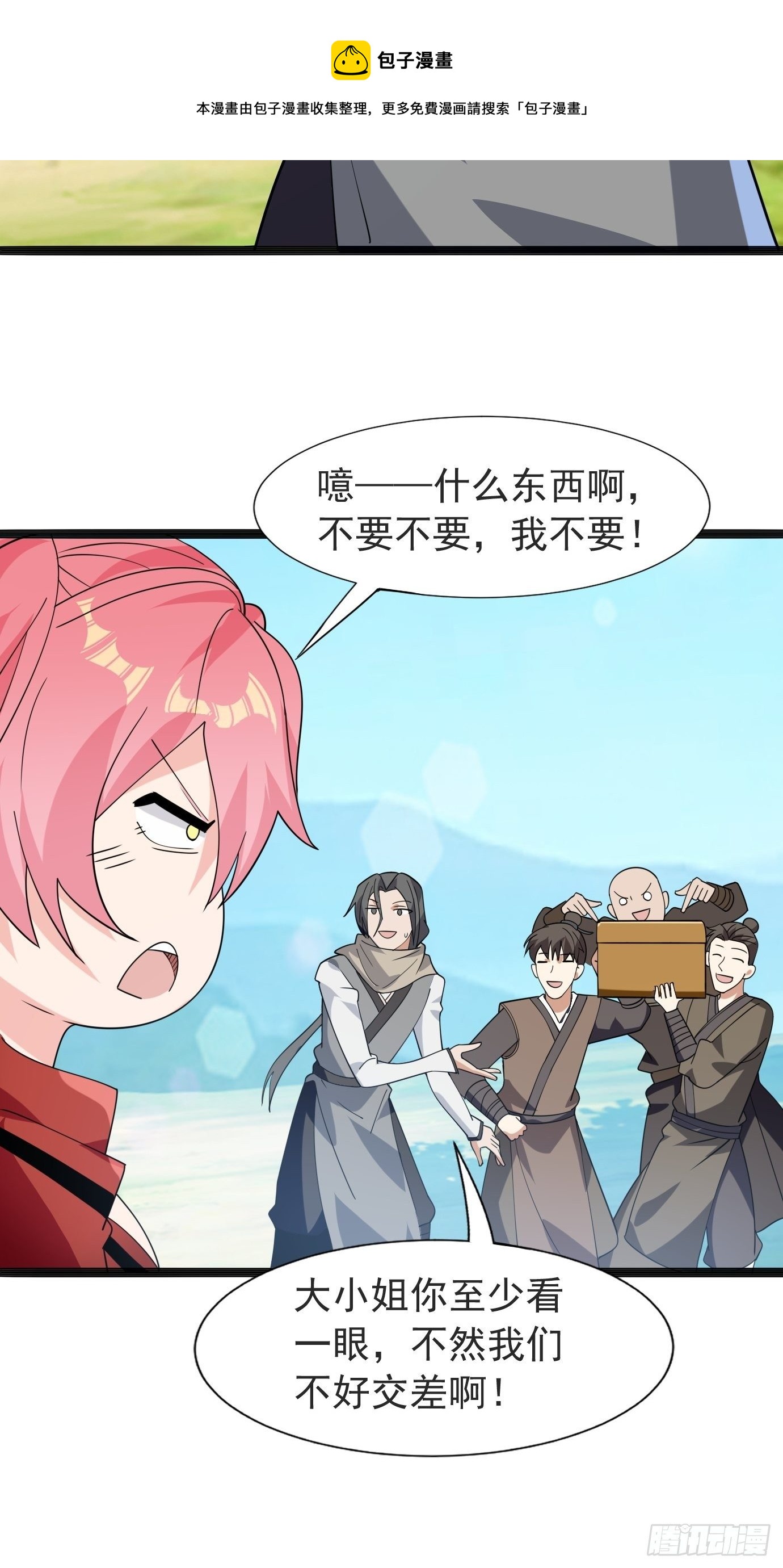 第四十话：后妈的礼物。(1/2)-第42话