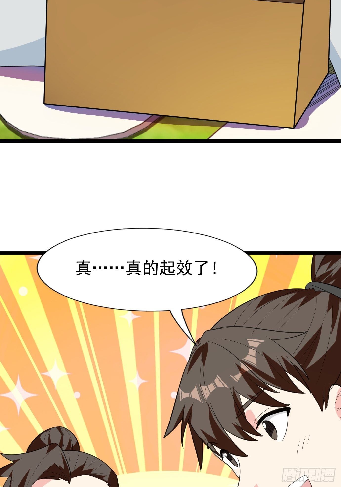第四十话：后妈的礼物。(1/2)-第42话