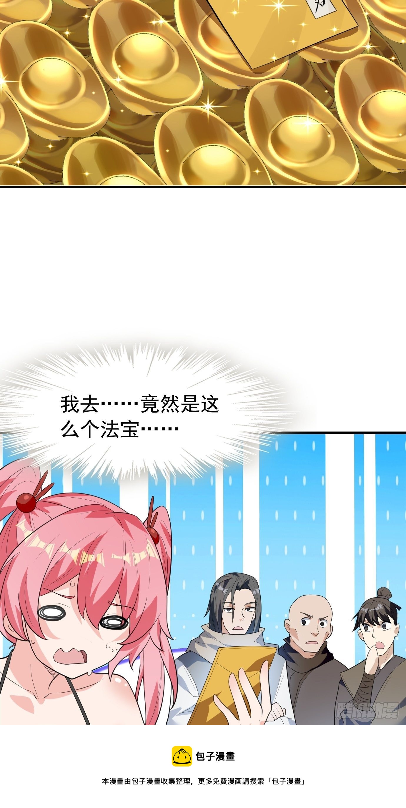 第四十话：后妈的礼物。(1/2)-第42话