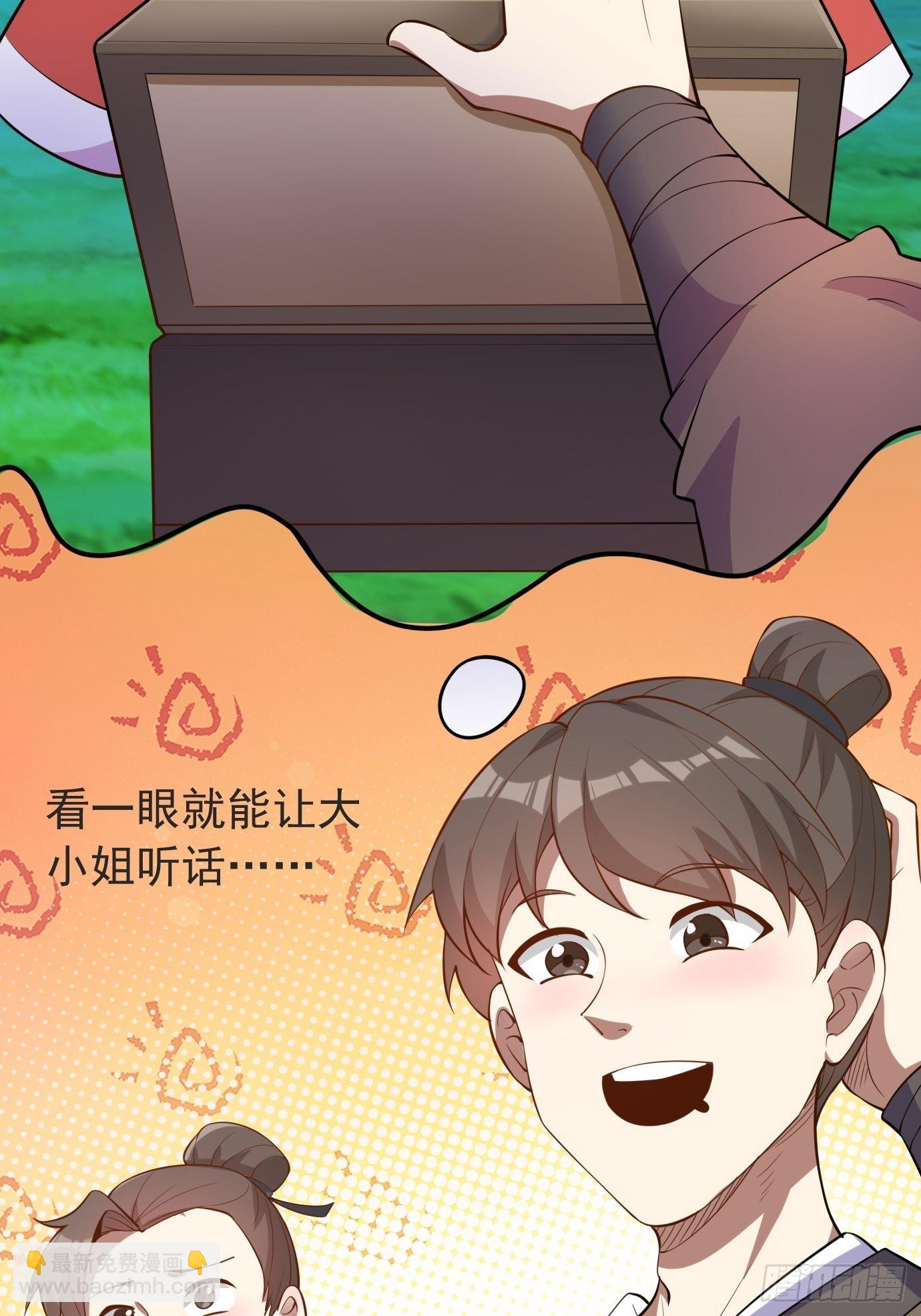 第四十话：后妈的礼物。(1/2)-第42话