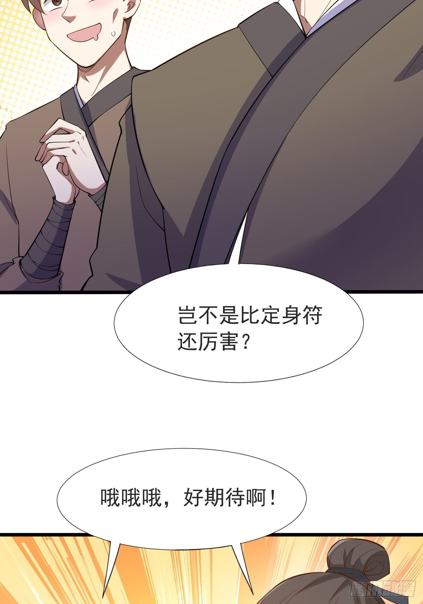 第四十话：后妈的礼物。(1/2)-第42话