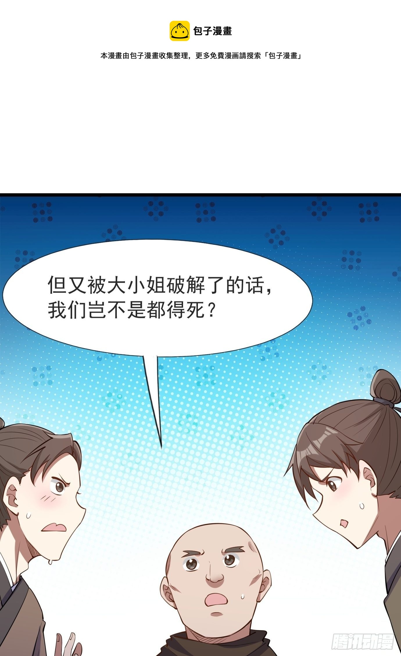 第四十话：后妈的礼物。(1/2)-第42话