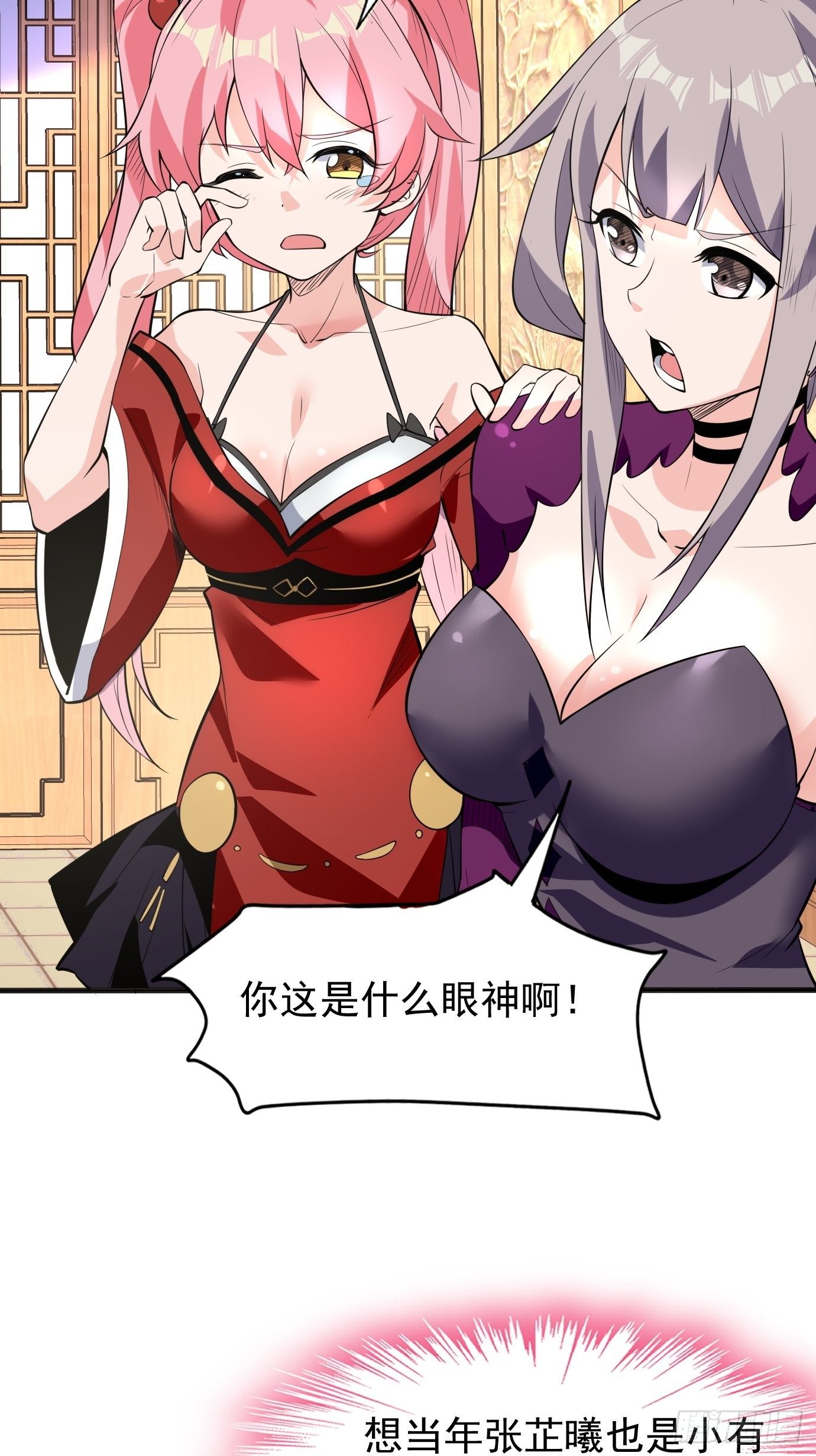 第四十二话：少女心事-第44话